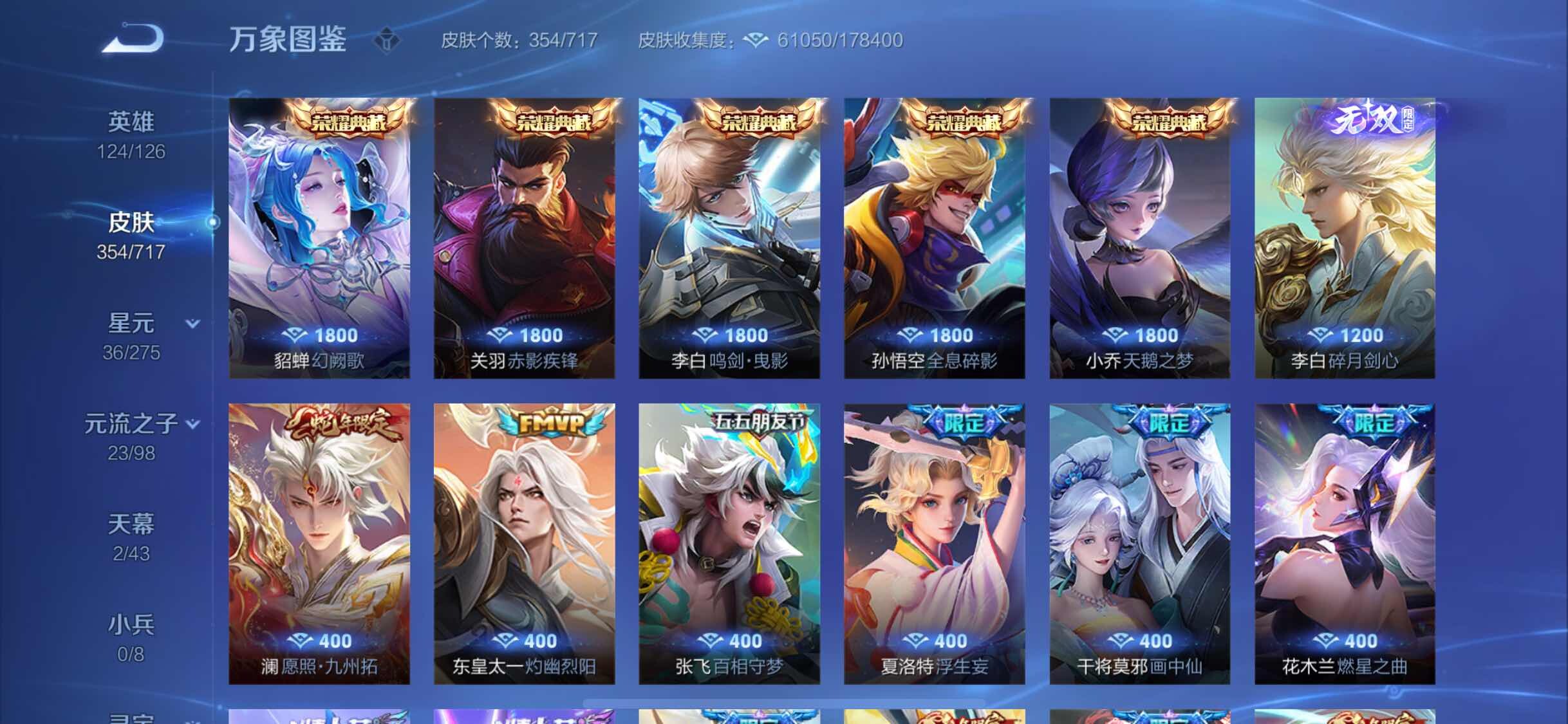 WZYXS3216770王者荣耀账号详情图6 WZYXS3216770王者荣耀账号详情图6