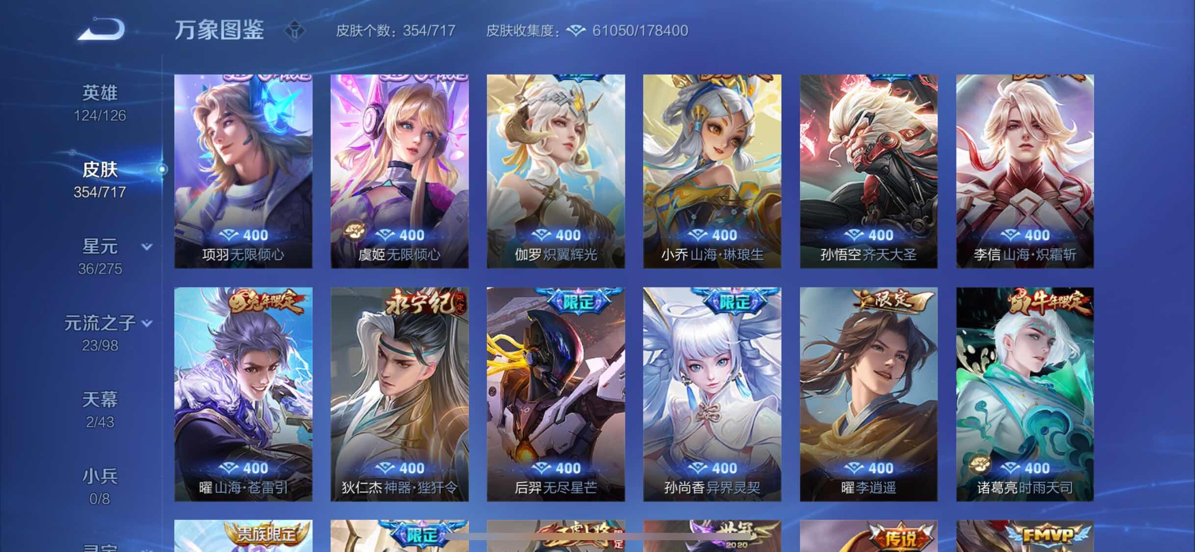 WZYXS3216770王者荣耀账号详情图7 WZYXS3216770王者荣耀账号详情图7