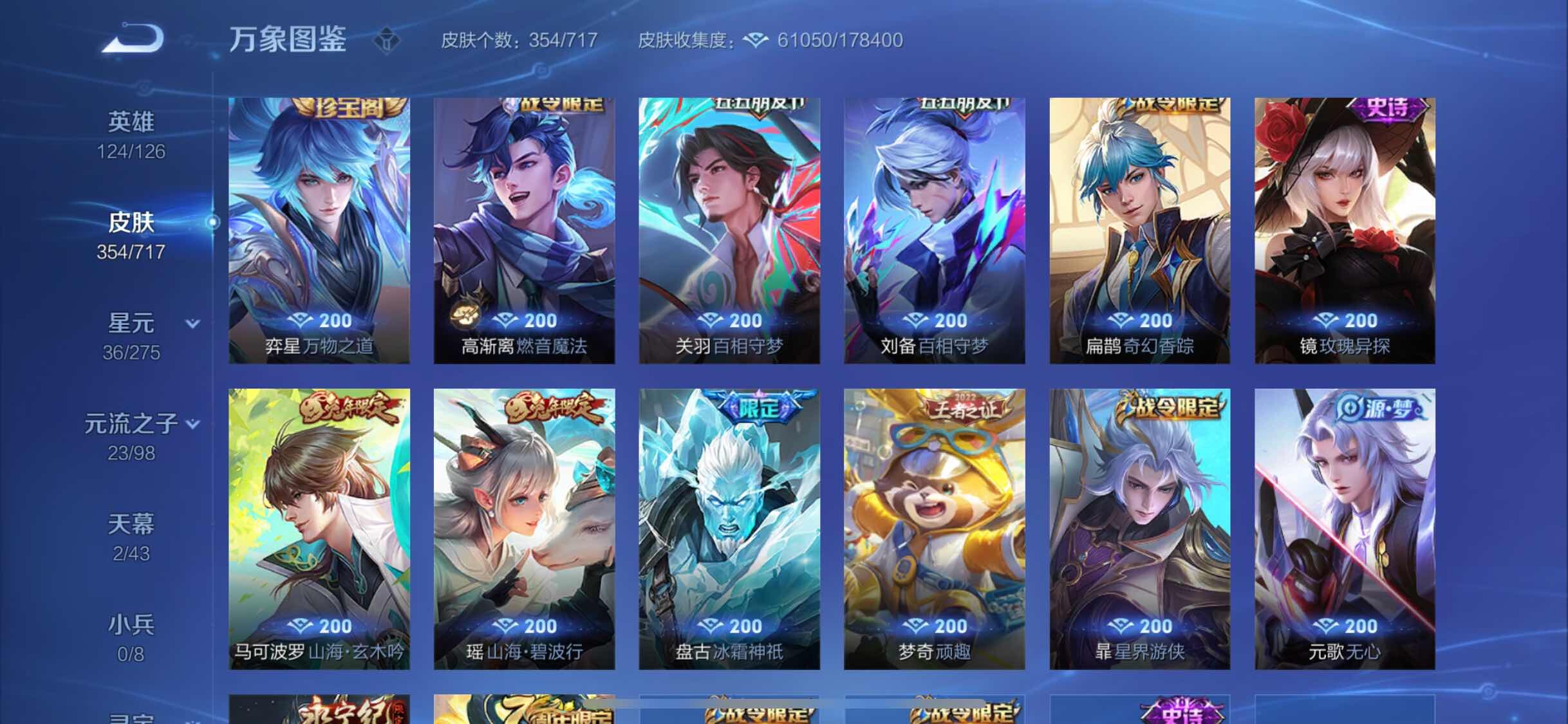 WZYXS3216770王者荣耀账号详情图9 WZYXS3216770王者荣耀账号详情图9
