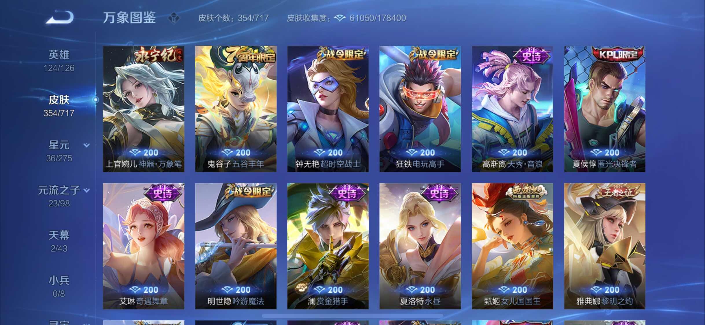 WZYXS3216770王者荣耀账号详情图10 WZYXS3216770王者荣耀账号详情图10
