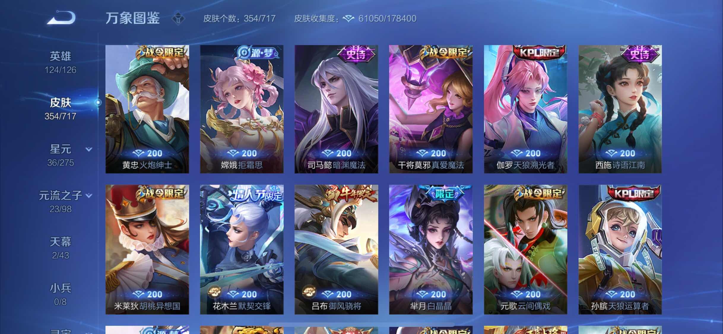 WZYXS3216770王者荣耀账号详情图11 WZYXS3216770王者荣耀账号详情图11