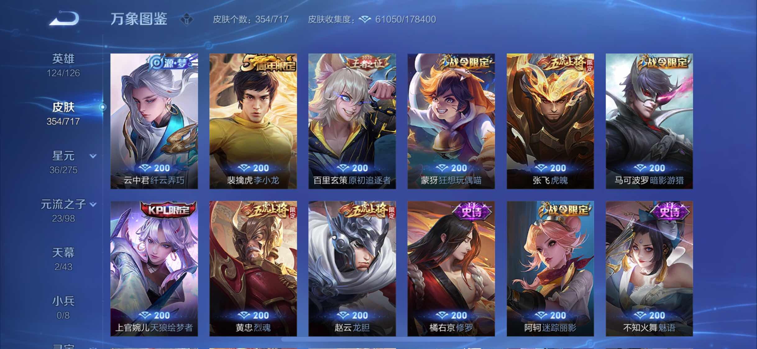 WZYXS3216770王者荣耀账号详情图12 WZYXS3216770王者荣耀账号详情图12