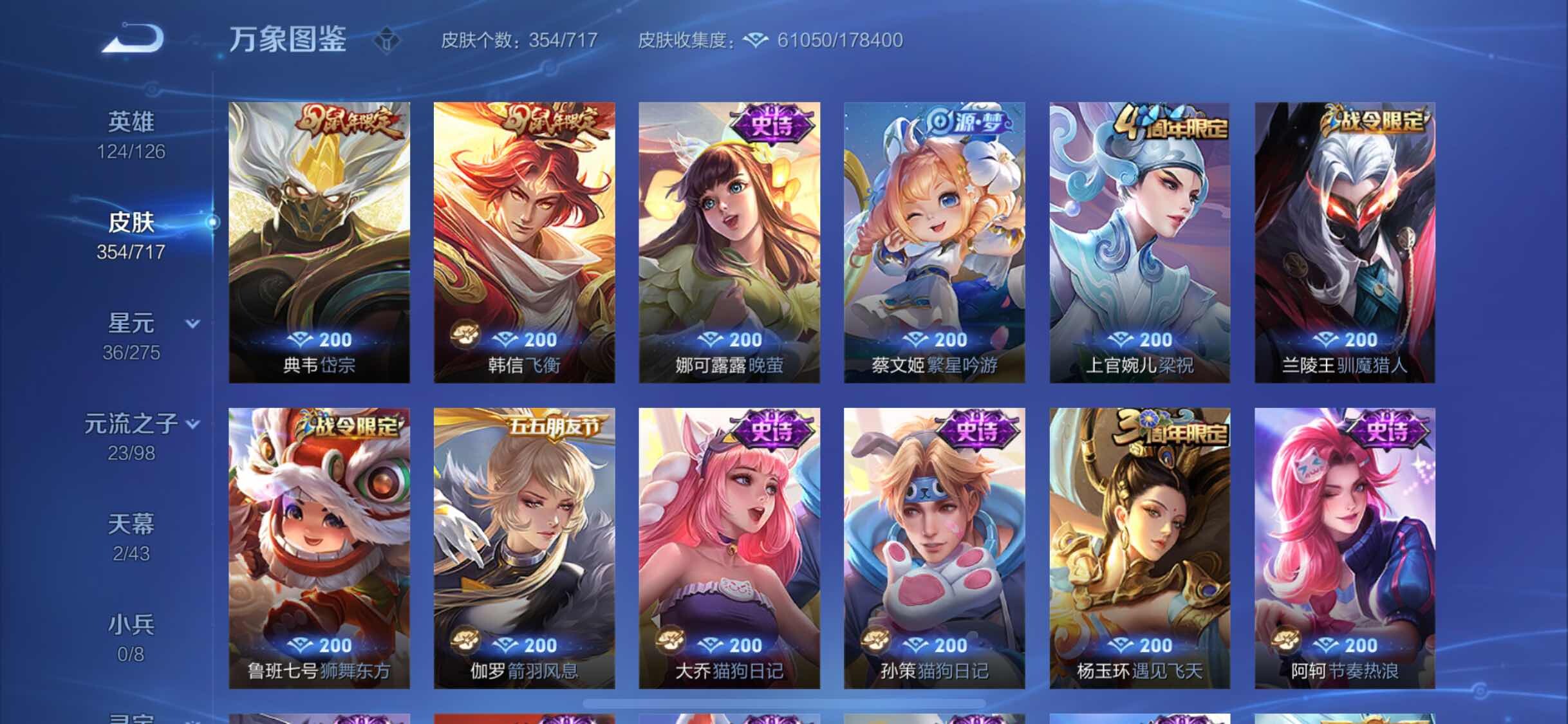 WZYXS3216770王者荣耀账号详情图13 WZYXS3216770王者荣耀账号详情图13