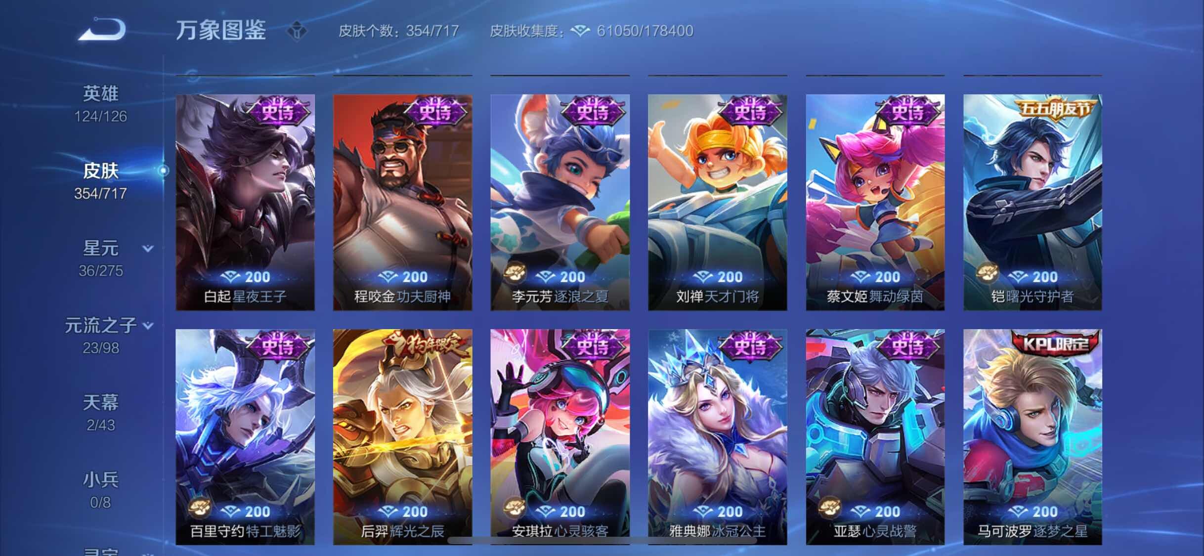 WZYXS3216770王者荣耀账号详情图14 WZYXS3216770王者荣耀账号详情图14