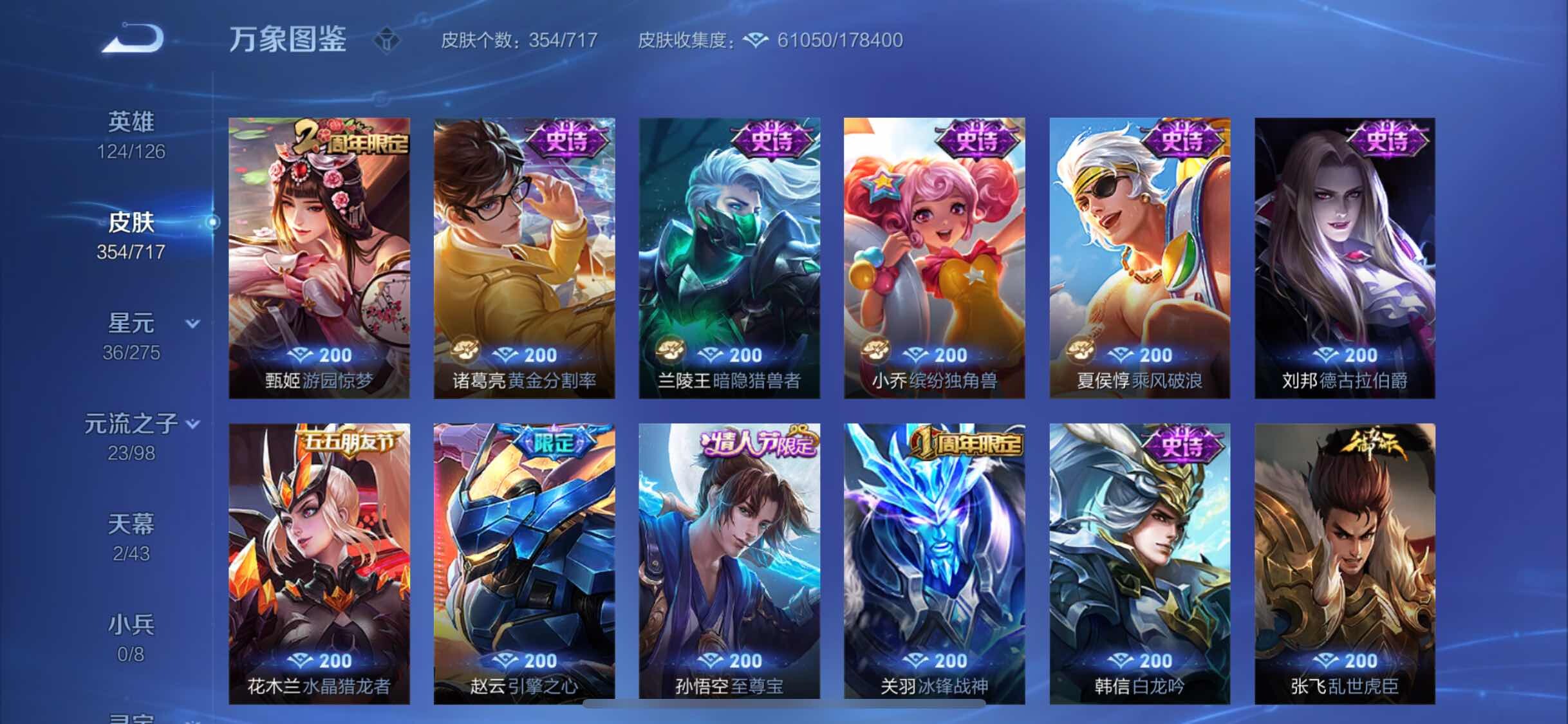 WZYXS3216770王者荣耀账号详情图15 WZYXS3216770王者荣耀账号详情图15