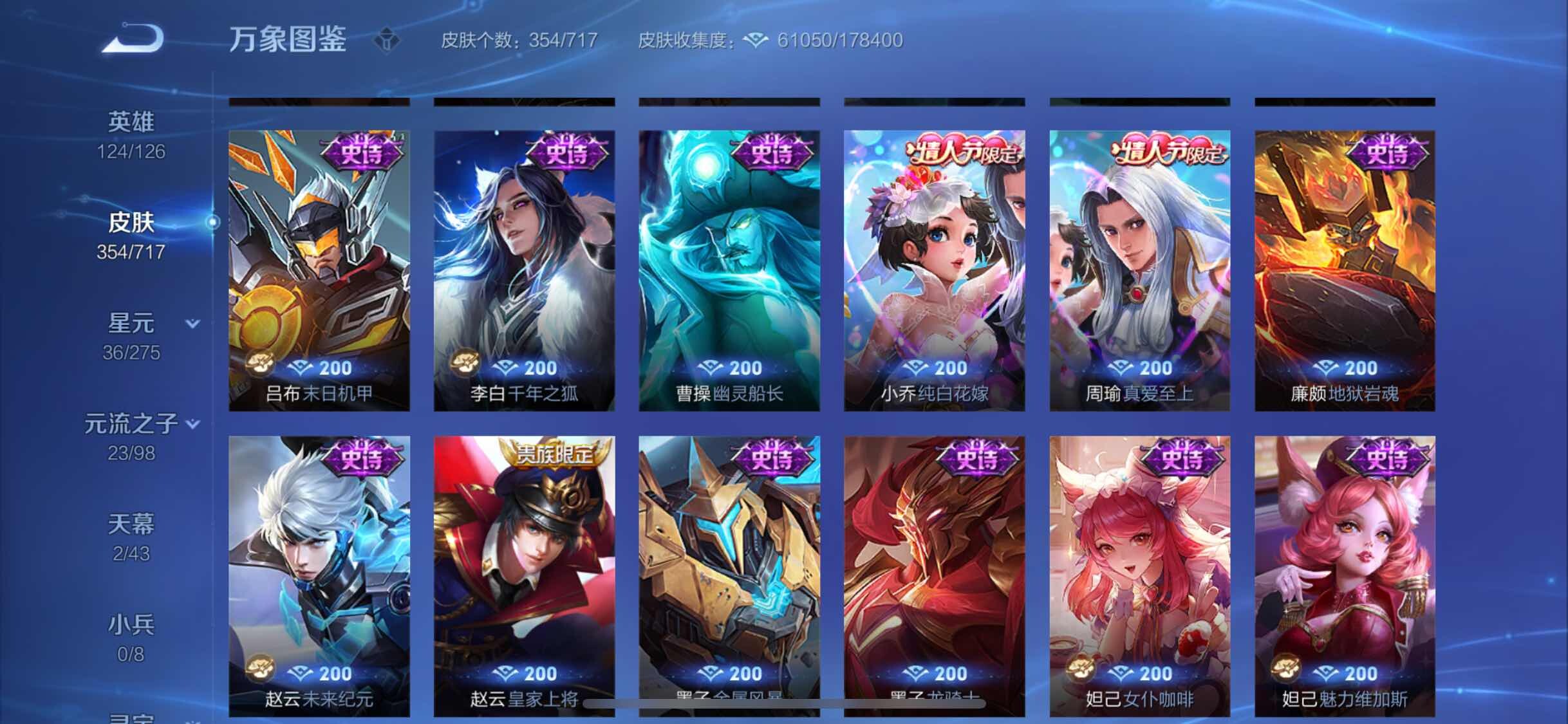 WZYXS3216770王者荣耀账号详情图16 WZYXS3216770王者荣耀账号详情图16