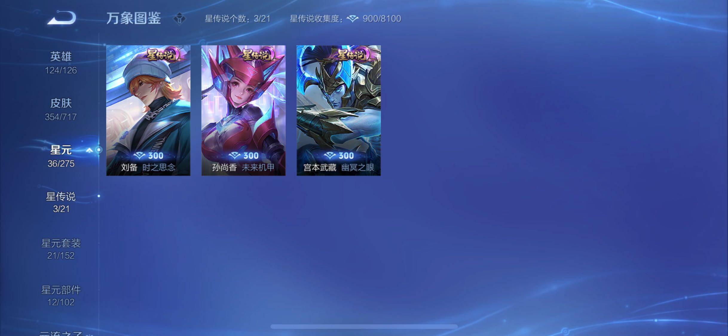 WZYXS3216770王者荣耀账号详情图19 WZYXS3216770王者荣耀账号详情图19