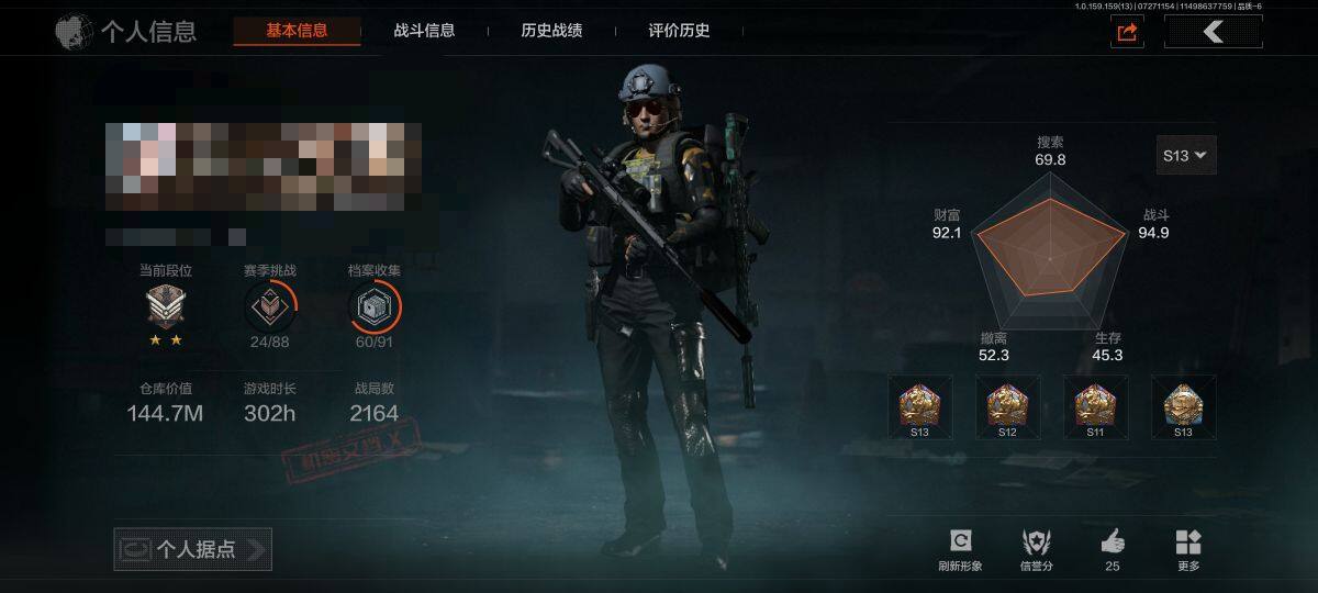 暗区突围账号安卓QQ【AQN859】等级：30/段位：王牌/仓库价值(百万)：144.7/柯恩币：17759