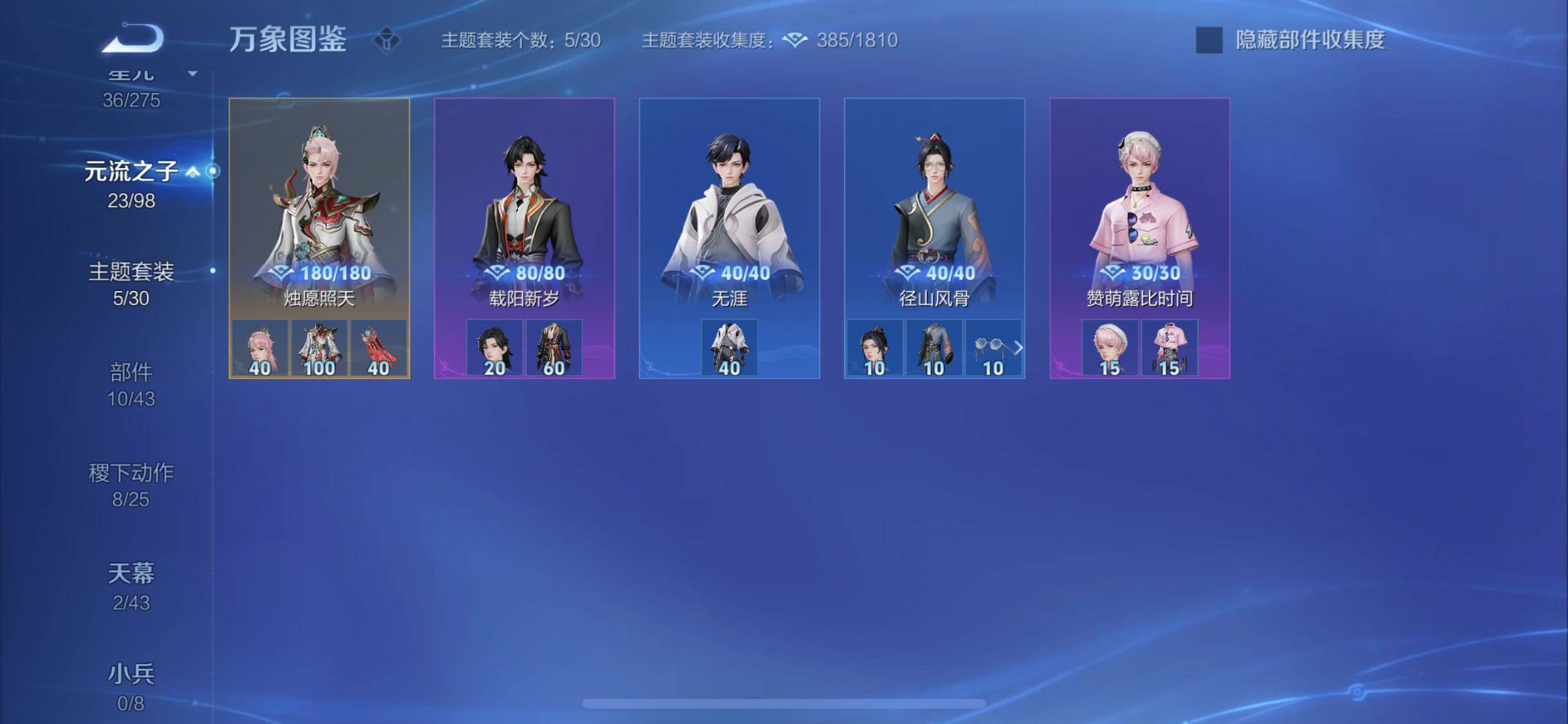 WZYXS3216770王者荣耀账号详情图20 WZYXS3216770王者荣耀账号详情图20