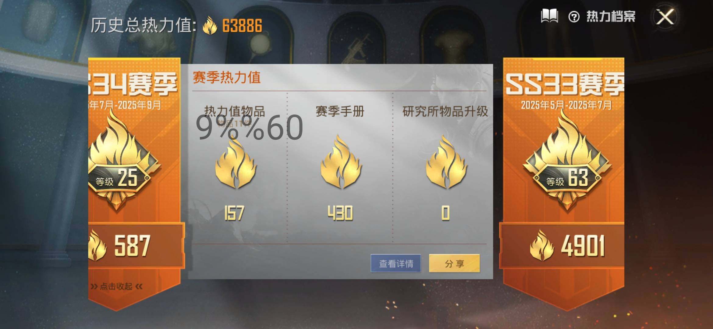 HPYXS3295564和平精英账号详情图3 HPYXS3295564和平精英账号详情图3