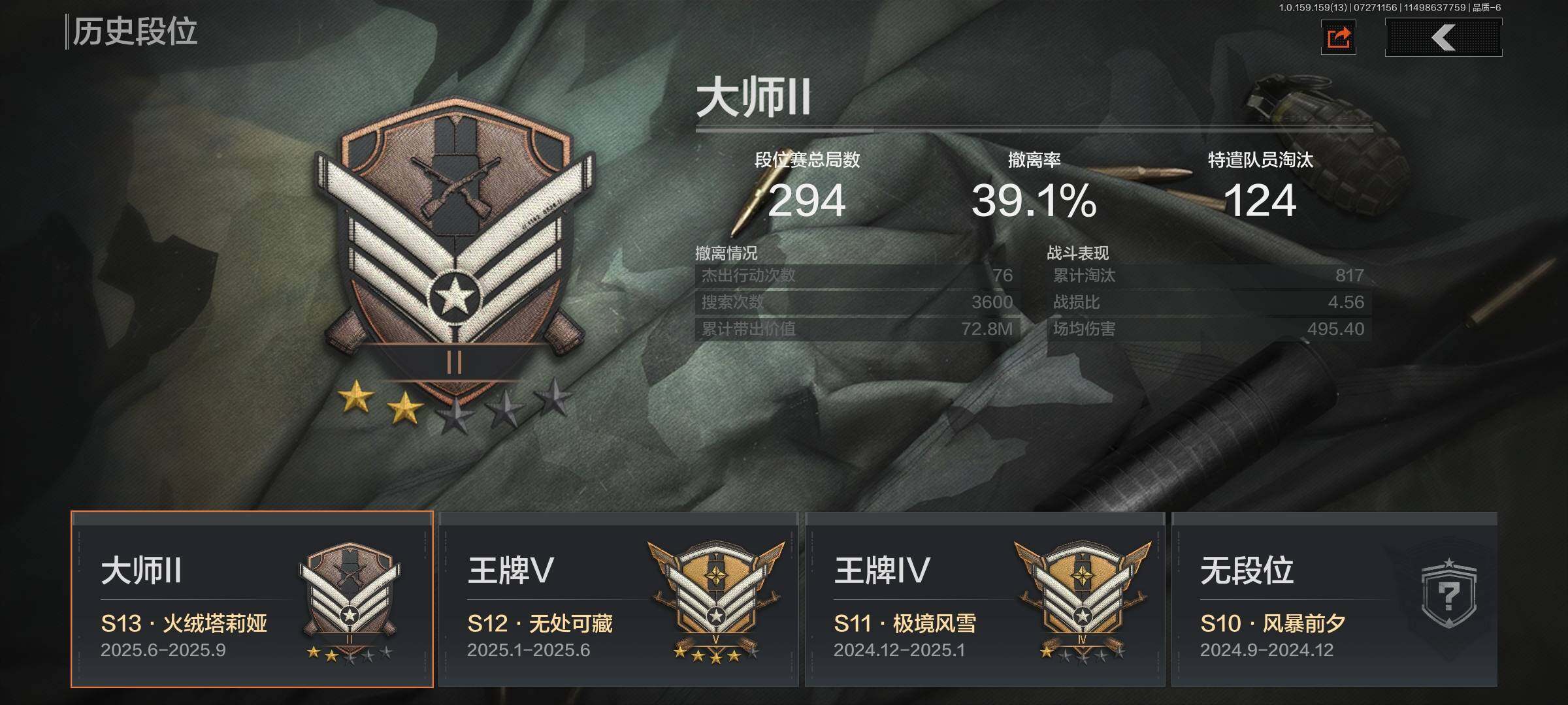 AQEY33746暗区突围账号详情图10 AQEY33746暗区突围账号详情图10