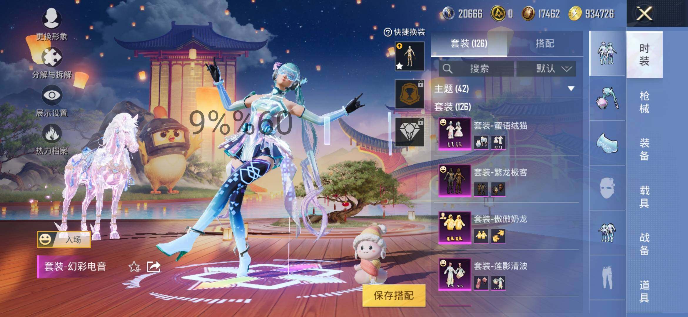 HPYXS3295564和平精英账号详情图5 HPYXS3295564和平精英账号详情图5
