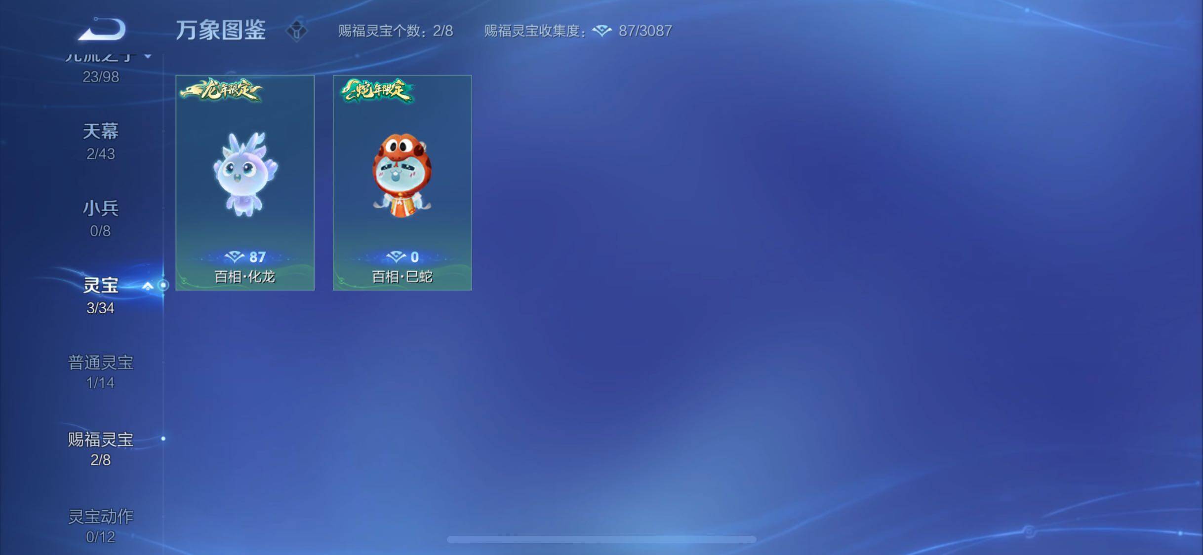 WZYXS3216770王者荣耀账号详情图23 WZYXS3216770王者荣耀账号详情图23