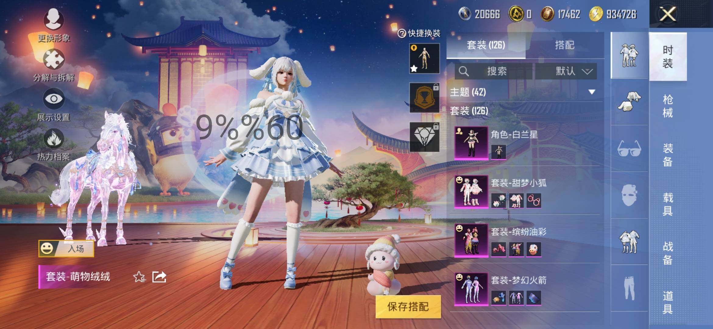 HPYXS3295564和平精英账号详情图6 HPYXS3295564和平精英账号详情图6