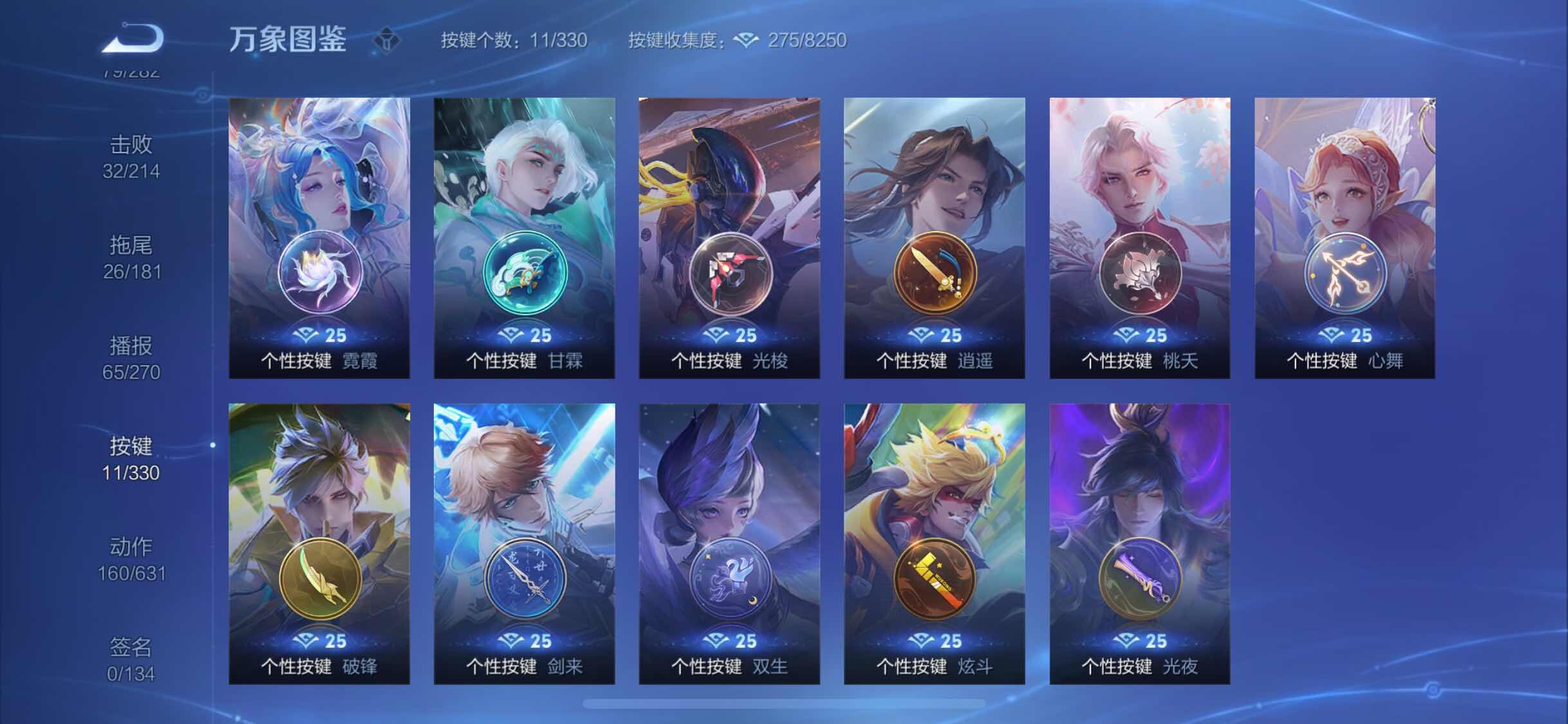 WZYXS3216770王者荣耀账号详情图24 WZYXS3216770王者荣耀账号详情图24