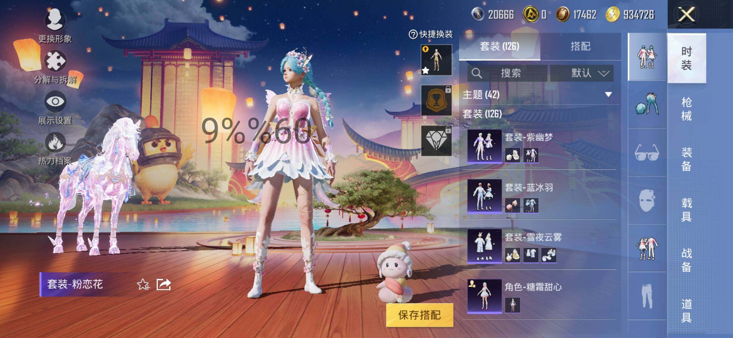 HPYXS3295564和平精英账号详情图8 HPYXS3295564和平精英账号详情图8