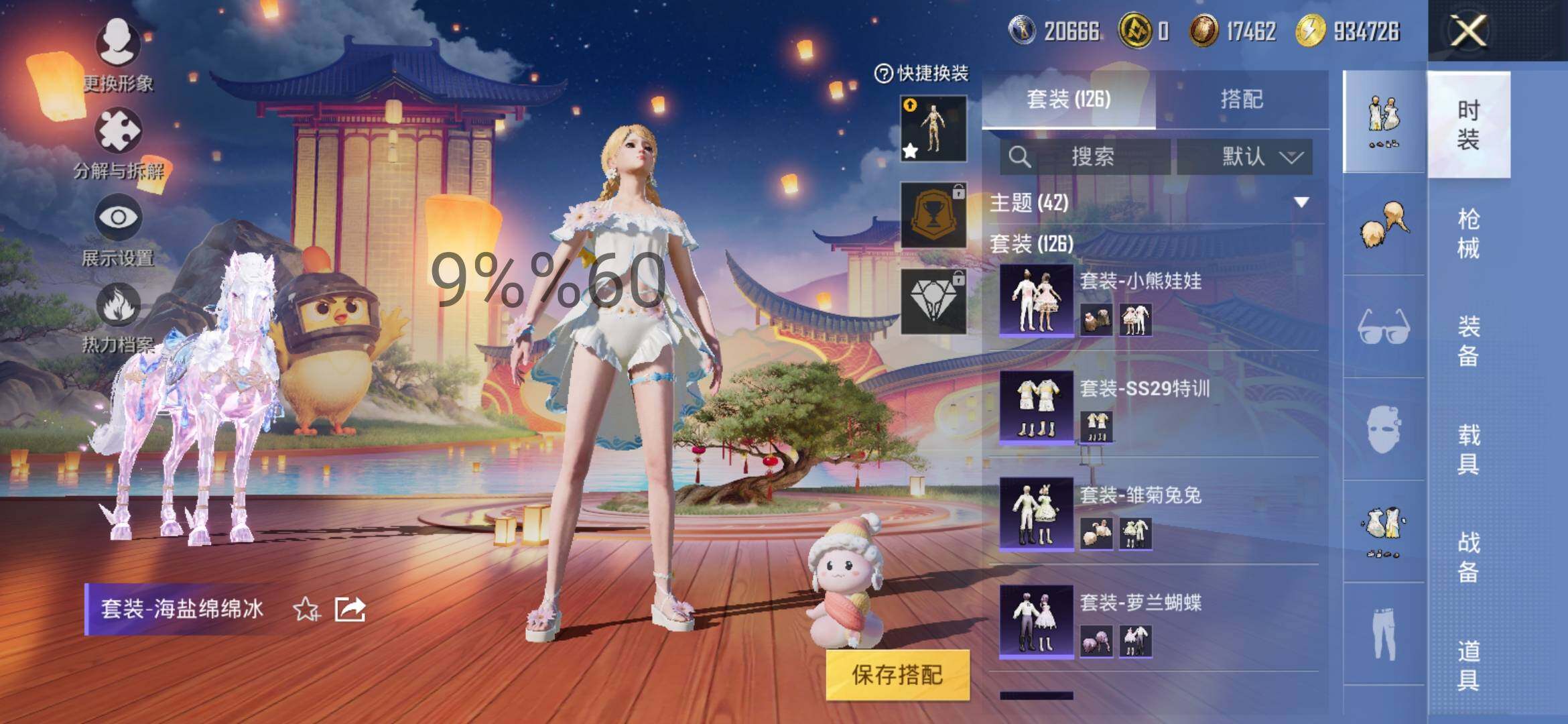 HPYXS3295564和平精英账号详情图9 HPYXS3295564和平精英账号详情图9