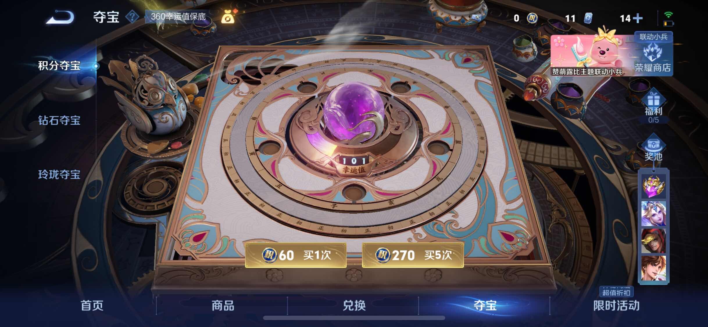 WZYXS3216770王者荣耀账号详情图26 WZYXS3216770王者荣耀账号详情图26