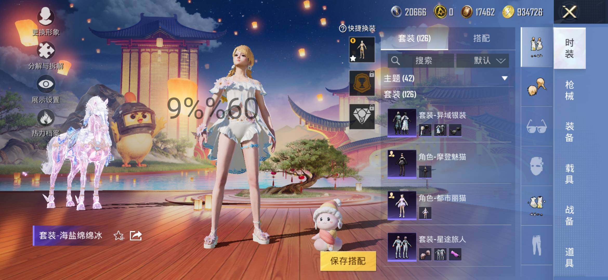 HPYXS3295564和平精英账号详情图10 HPYXS3295564和平精英账号详情图10