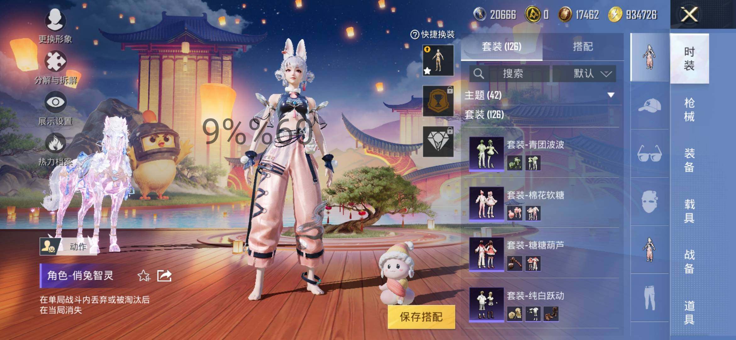 HPYXS3295564和平精英账号详情图11 HPYXS3295564和平精英账号详情图11