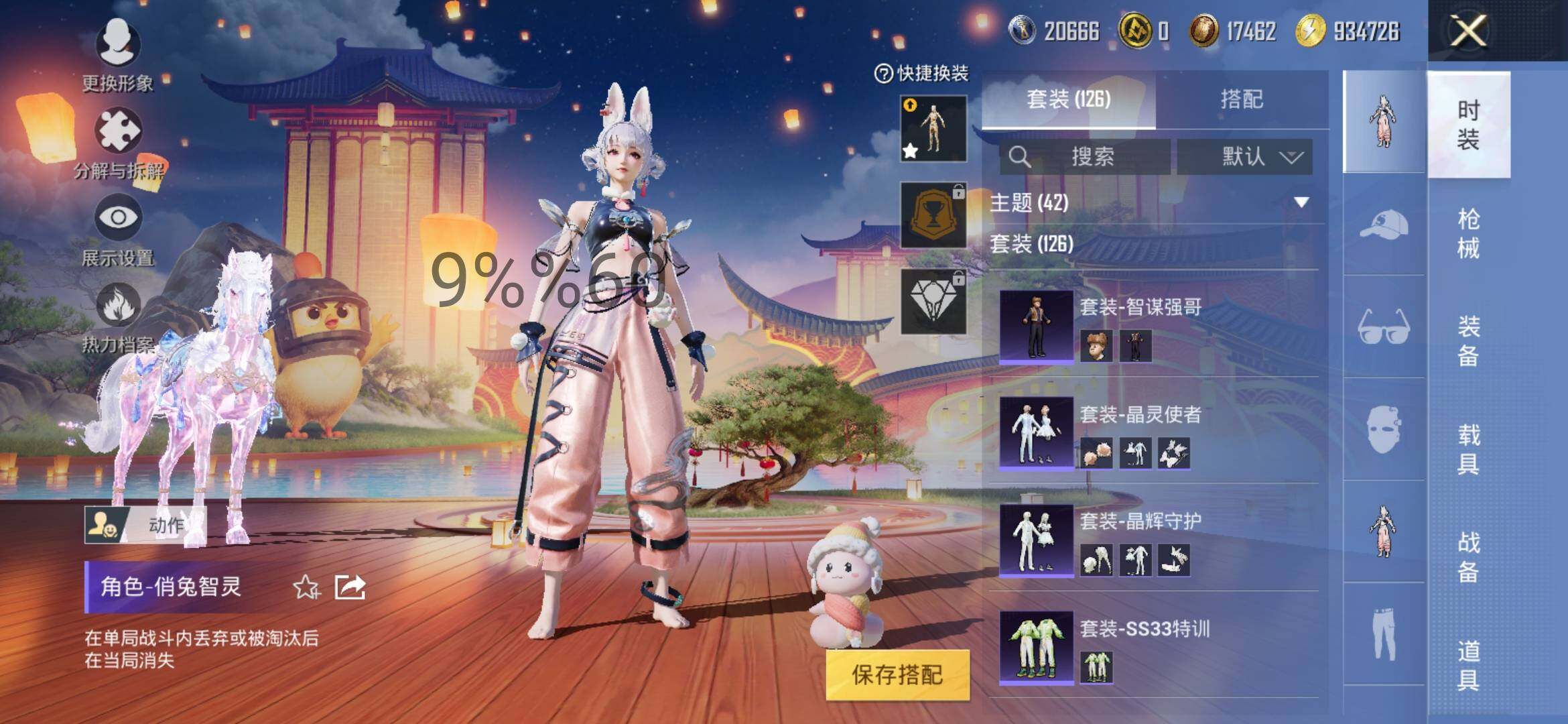 HPYXS3295564和平精英账号详情图12 HPYXS3295564和平精英账号详情图12