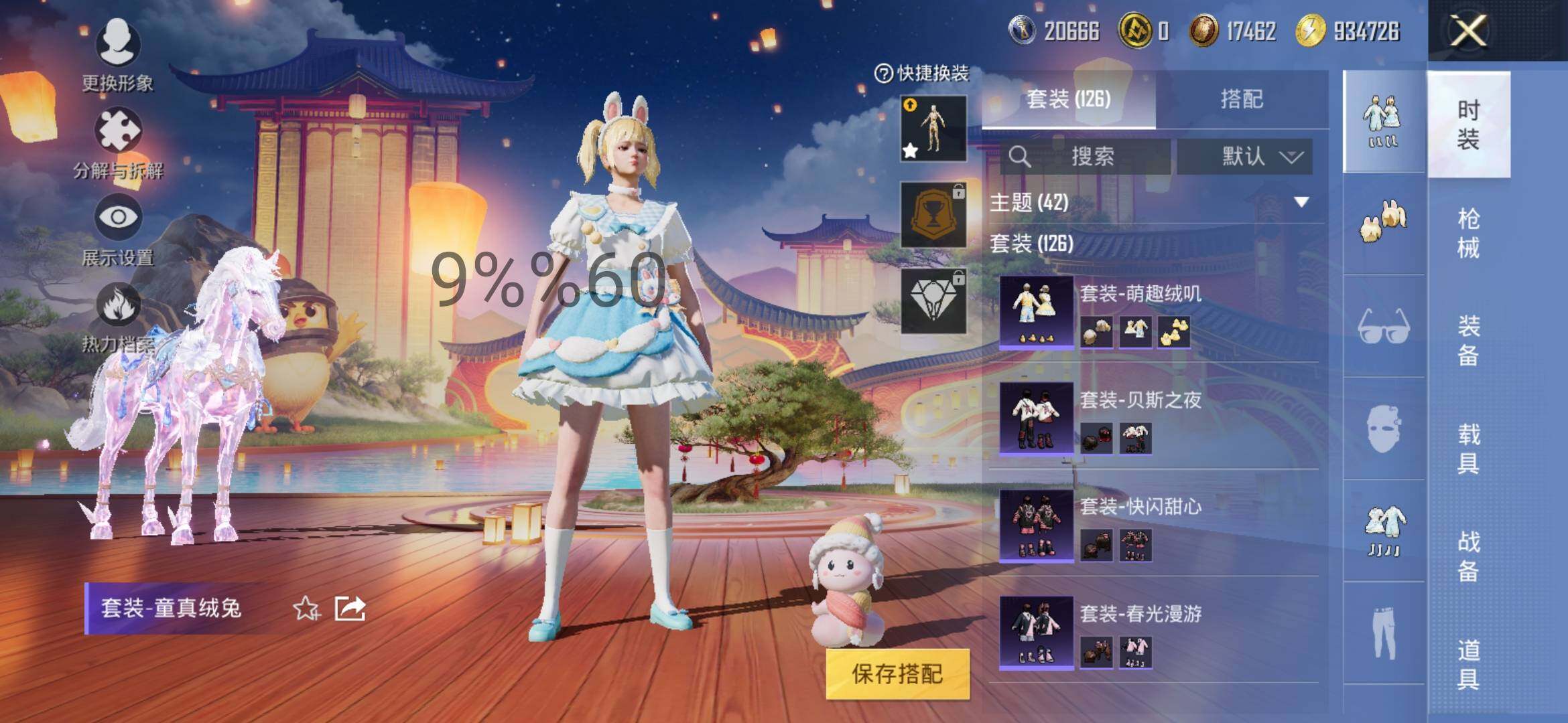 HPYXS3295564和平精英账号详情图13 HPYXS3295564和平精英账号详情图13