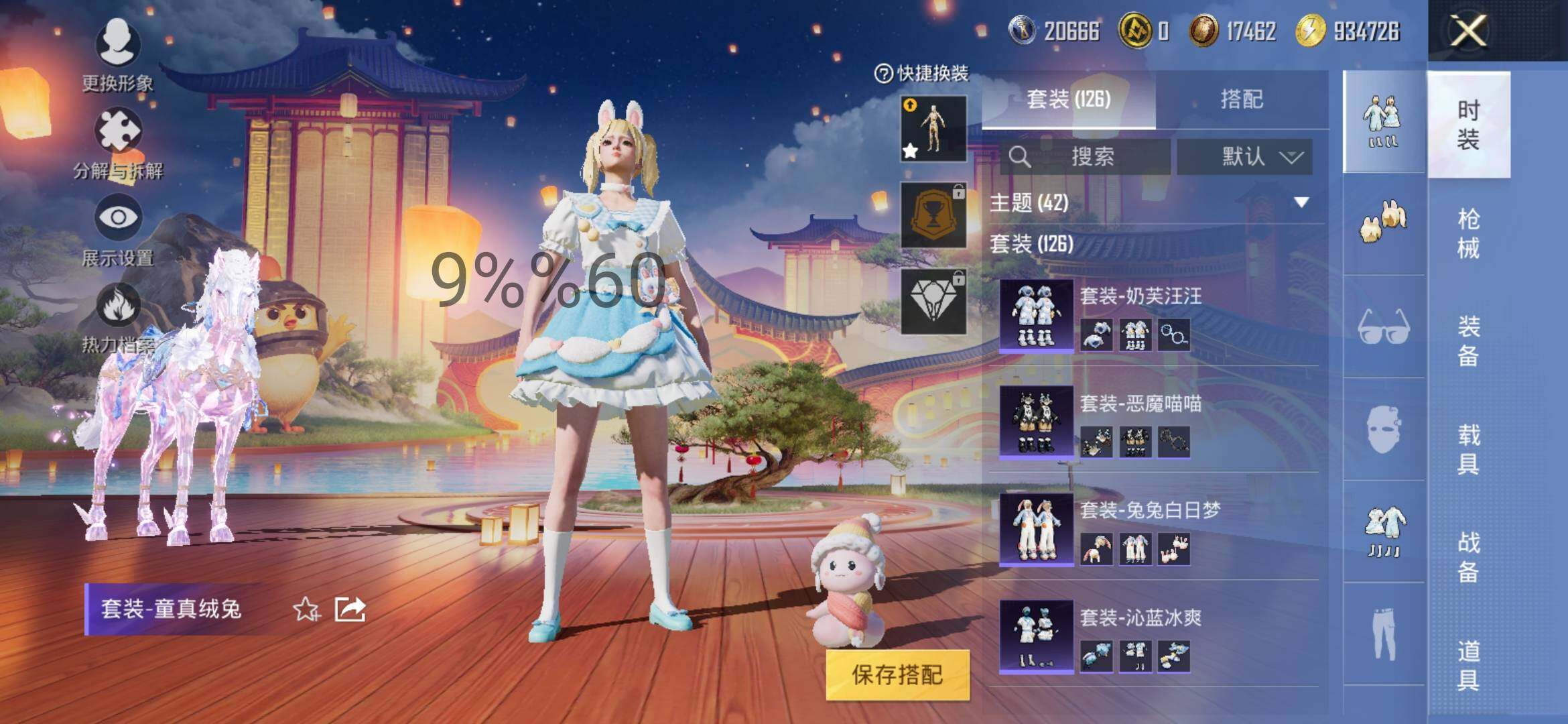 HPYXS3295564和平精英账号详情图15 HPYXS3295564和平精英账号详情图15