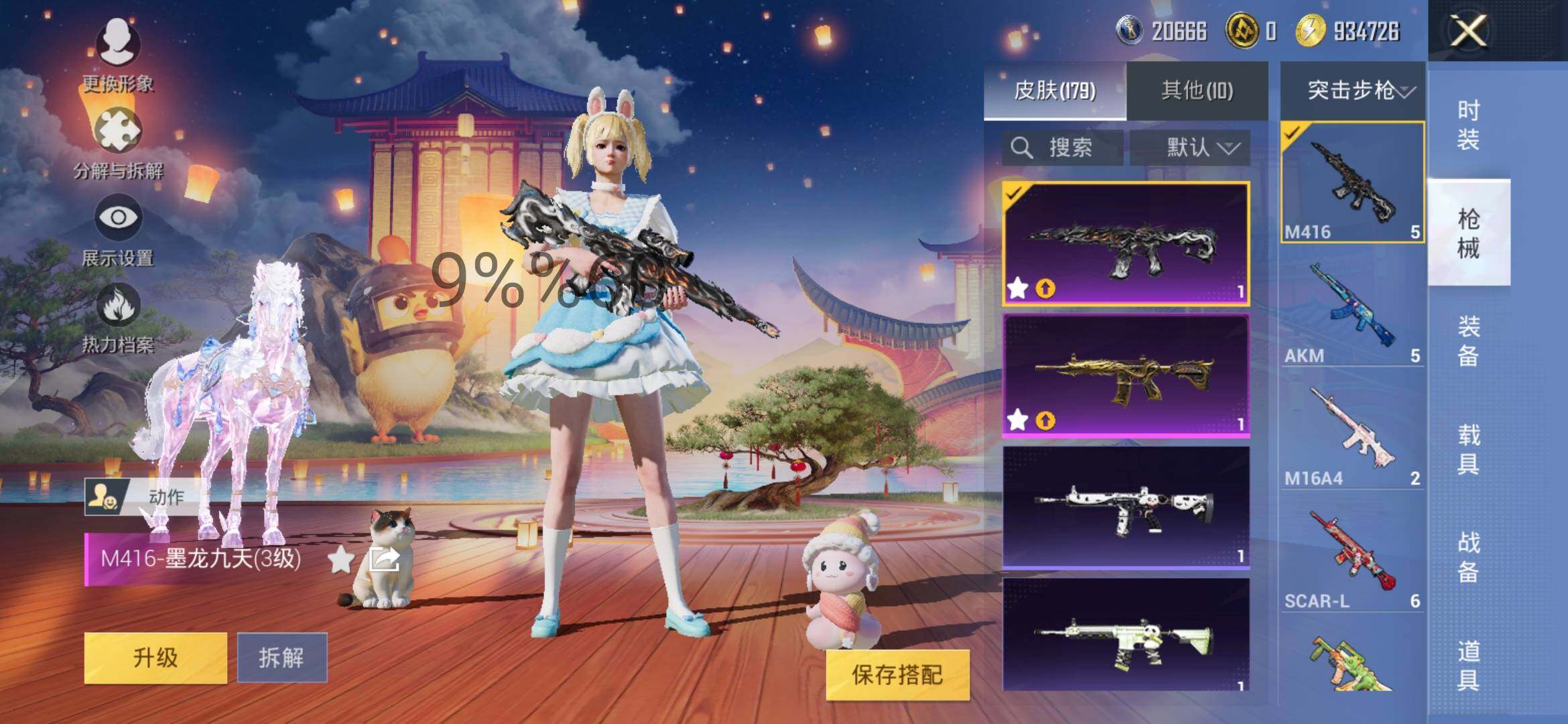 HPYXS3295564和平精英账号详情图18 HPYXS3295564和平精英账号详情图18