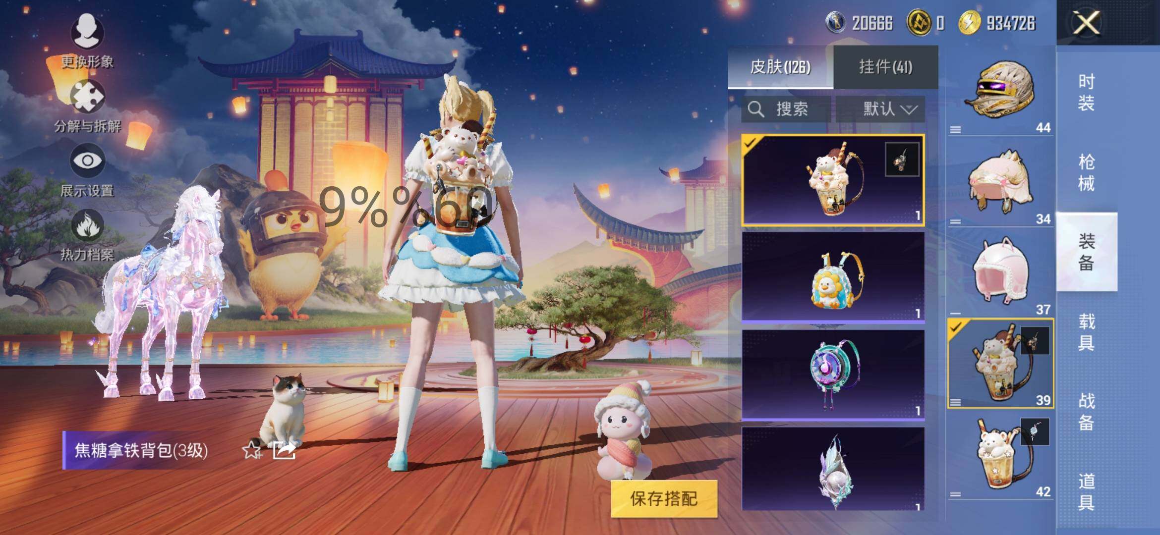 HPYXS3295564和平精英账号详情图19 HPYXS3295564和平精英账号详情图19