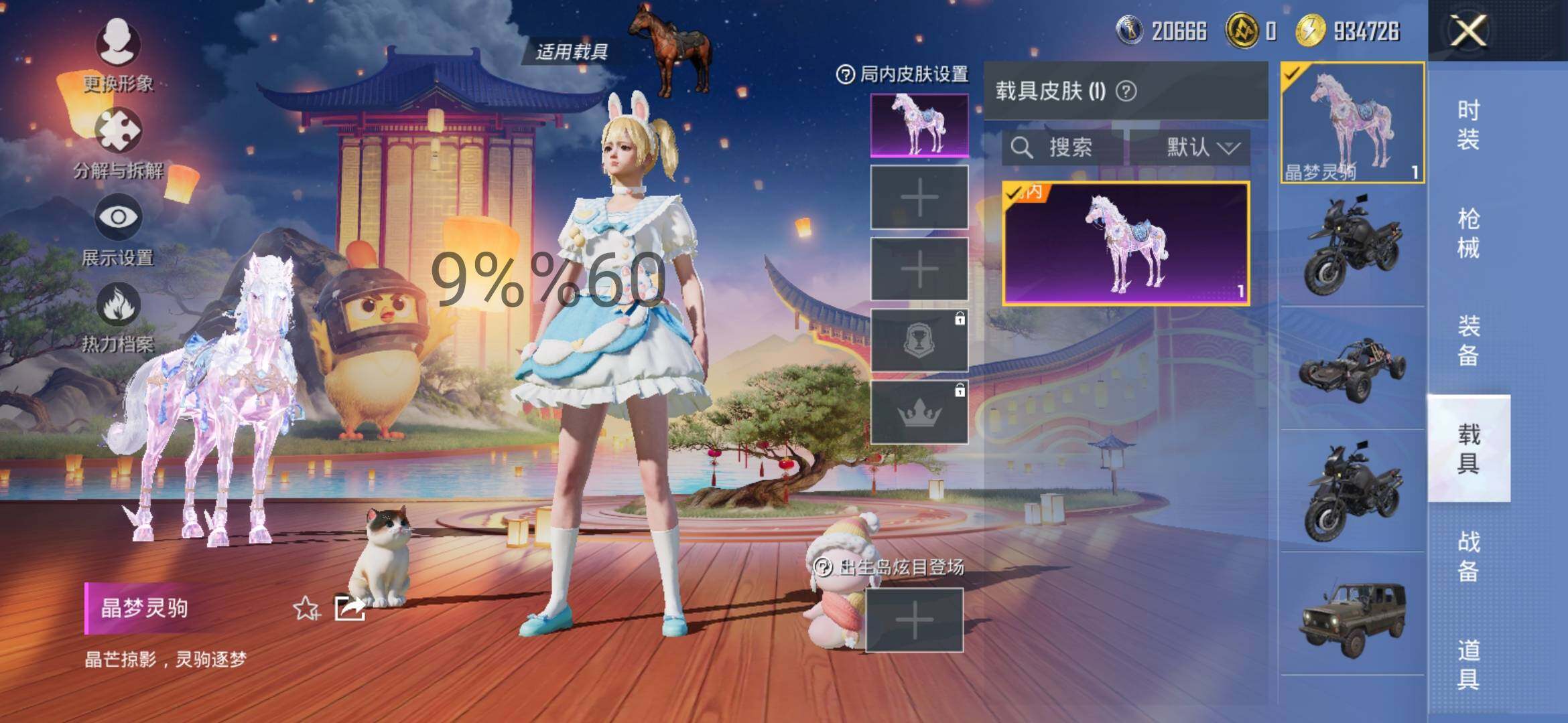 HPYXS3295564和平精英账号详情图20 HPYXS3295564和平精英账号详情图20