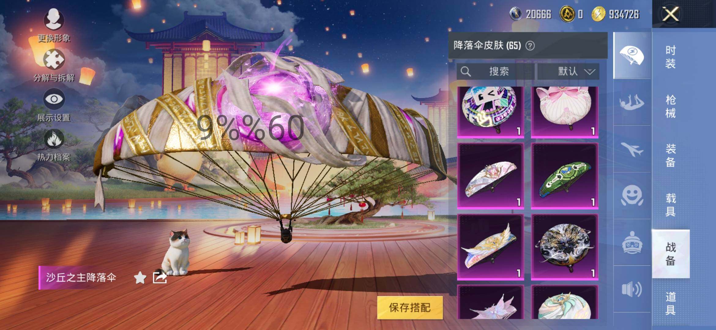 HPYXS3295564和平精英账号详情图21 HPYXS3295564和平精英账号详情图21