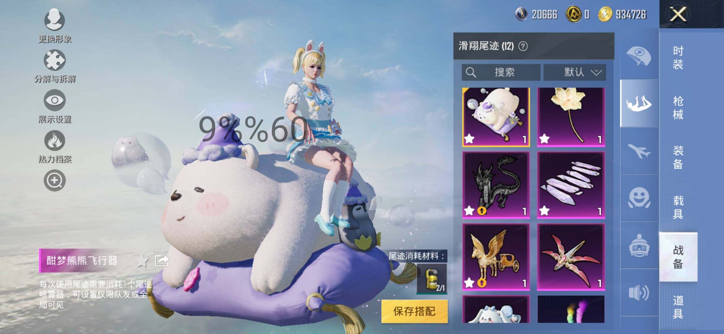 HPYXS3295564和平精英账号详情图22 HPYXS3295564和平精英账号详情图22