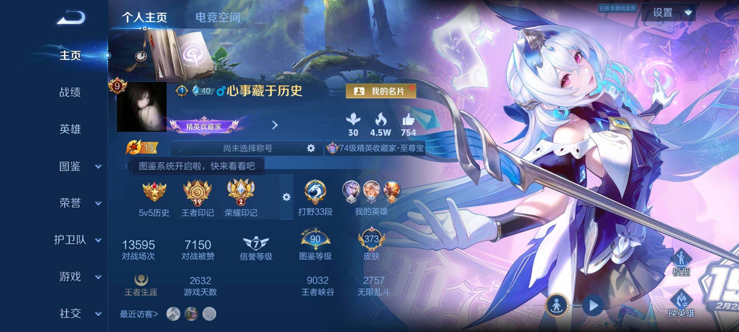 WZYXS3216777王者荣耀账号详情图2 WZYXS3216777王者荣耀账号详情图2