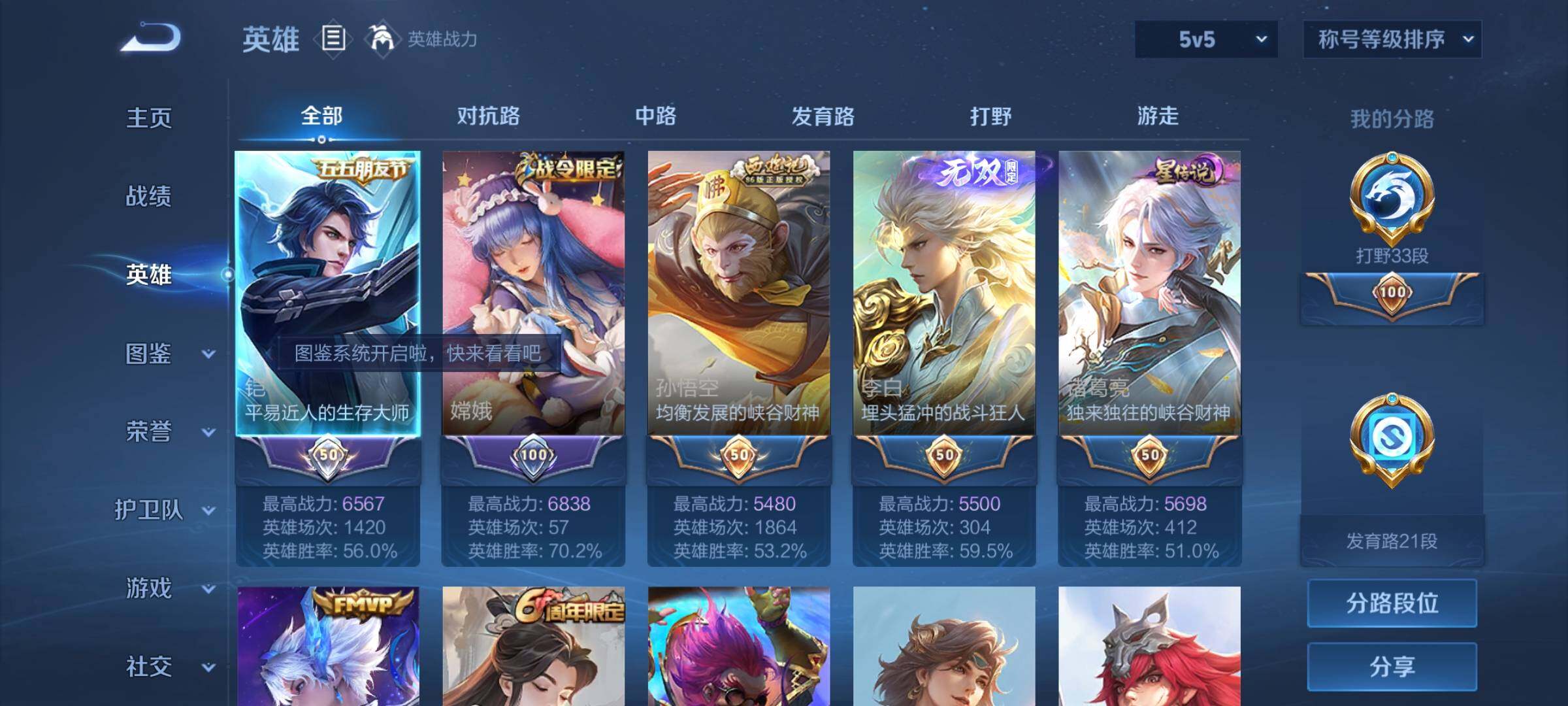 WZYXS3216777王者荣耀账号详情图3 WZYXS3216777王者荣耀账号详情图3