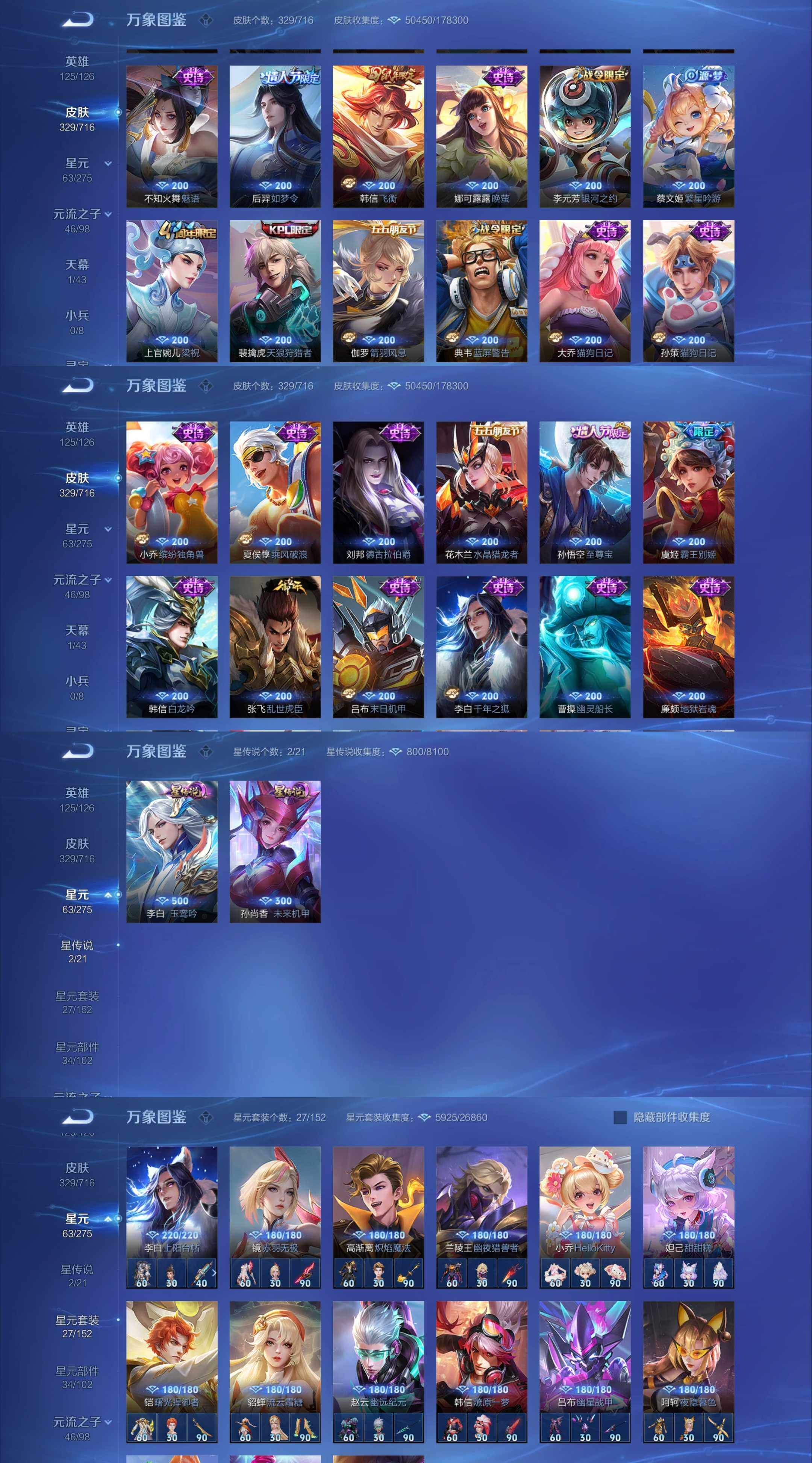 WZYXS3208505王者荣耀账号详情图4