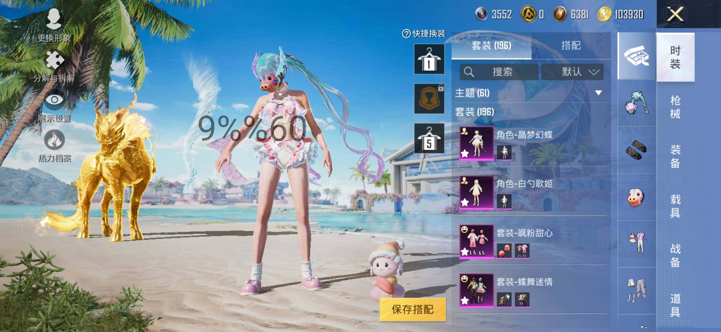 HPYXS3295561和平精英账号详情图4 HPYXS3295561和平精英账号详情图4