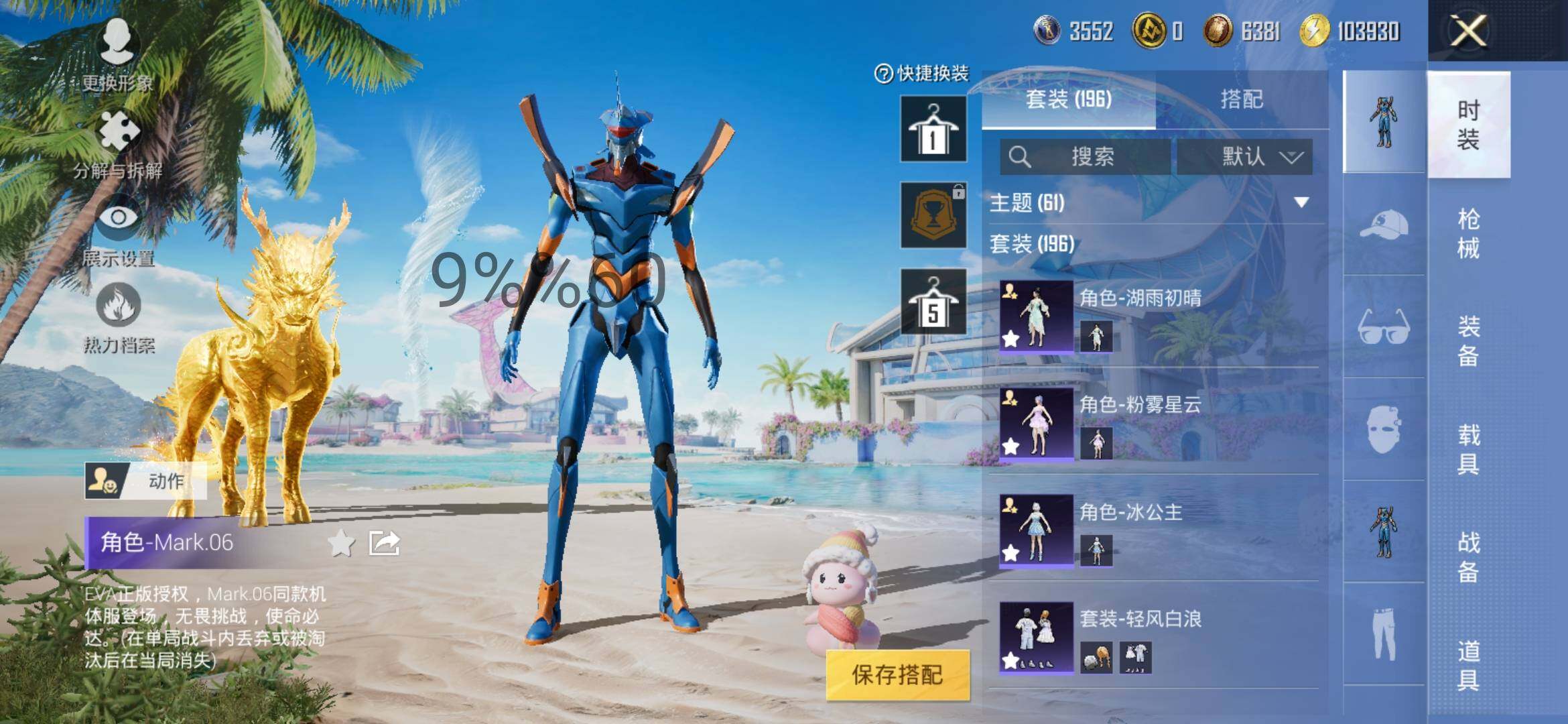HPYXS3295561和平精英账号详情图5 HPYXS3295561和平精英账号详情图5