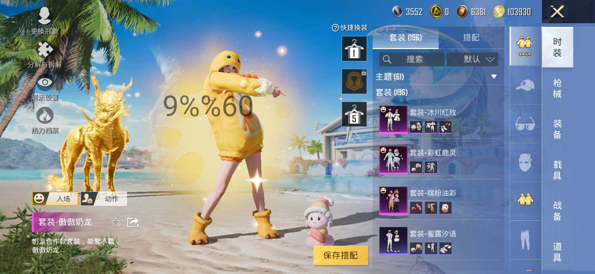 HPYXS3295561和平精英账号详情图7 HPYXS3295561和平精英账号详情图7