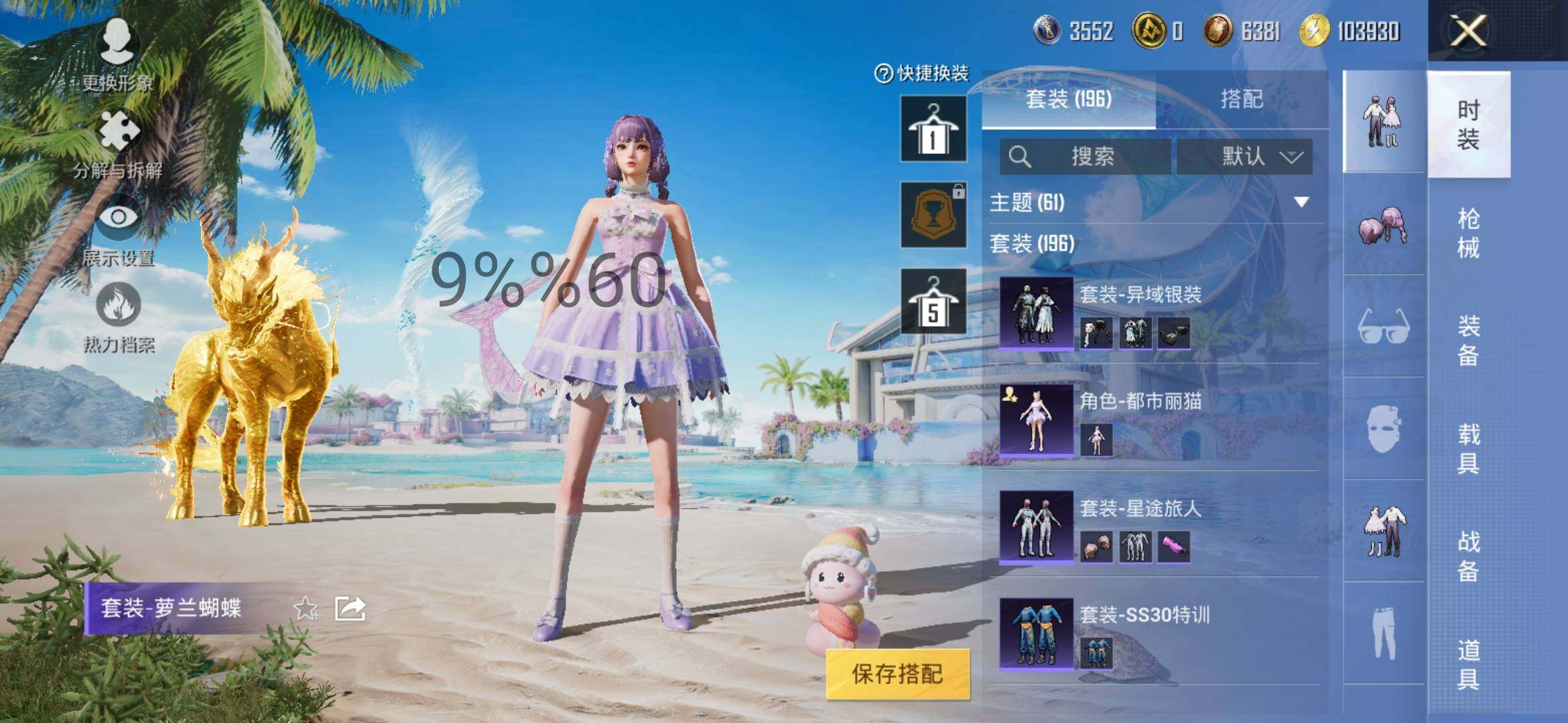 HPYXS3295561和平精英账号详情图12 HPYXS3295561和平精英账号详情图12