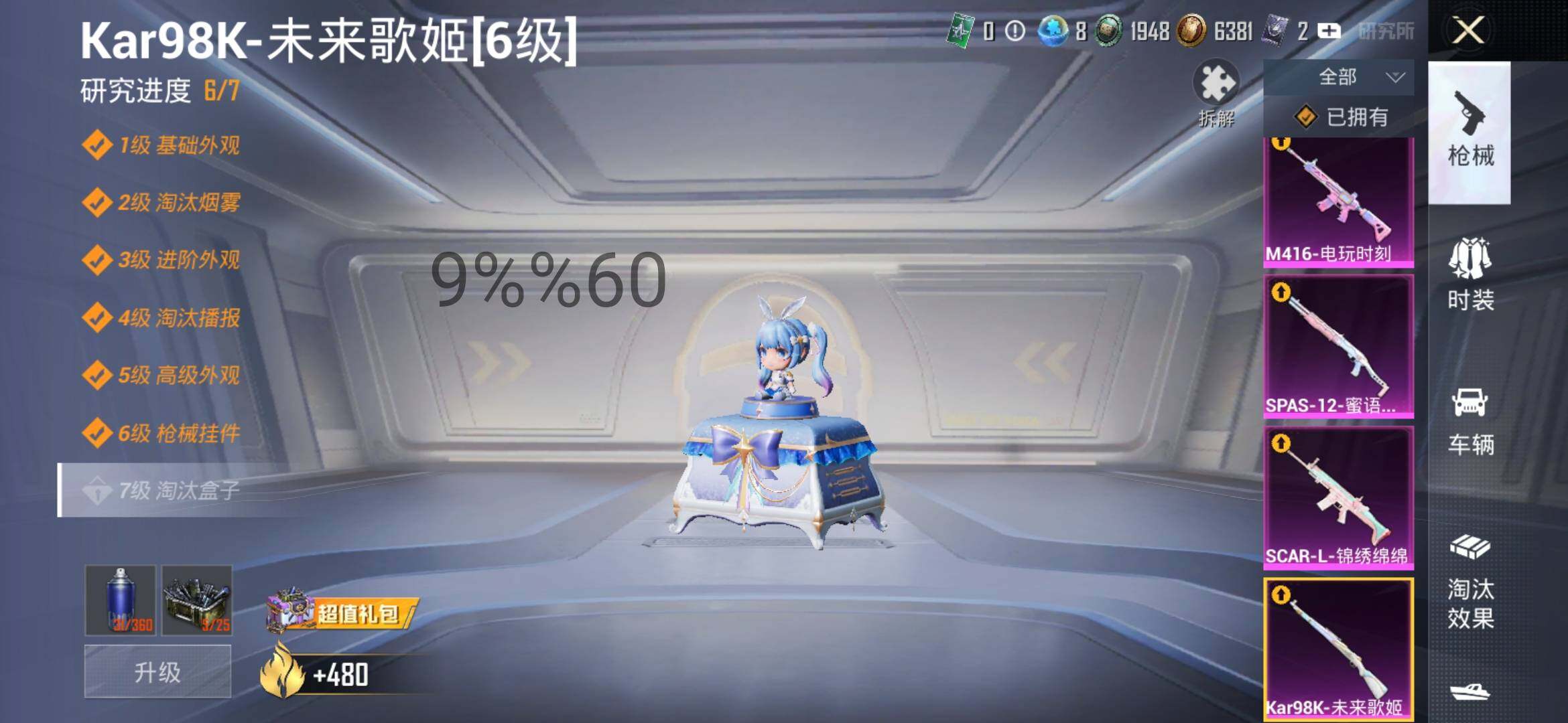 HPYXS3295561和平精英账号详情图19 HPYXS3295561和平精英账号详情图19