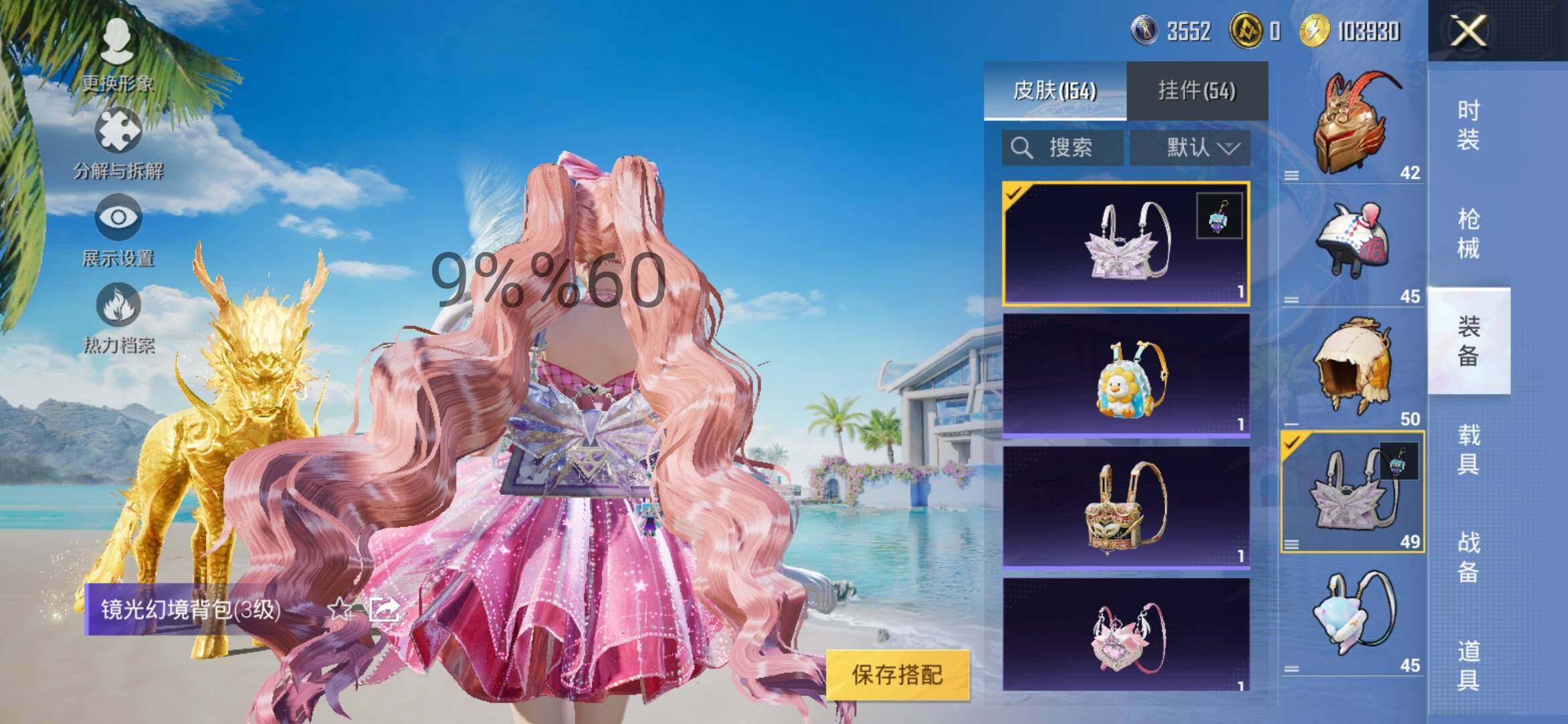 HPYXS3295561和平精英账号详情图22 HPYXS3295561和平精英账号详情图22