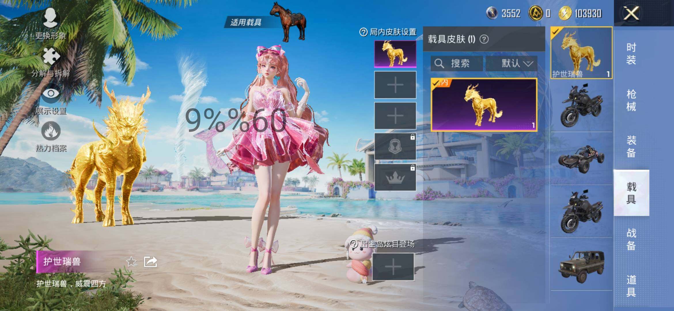 HPYXS3295561和平精英账号详情图23 HPYXS3295561和平精英账号详情图23