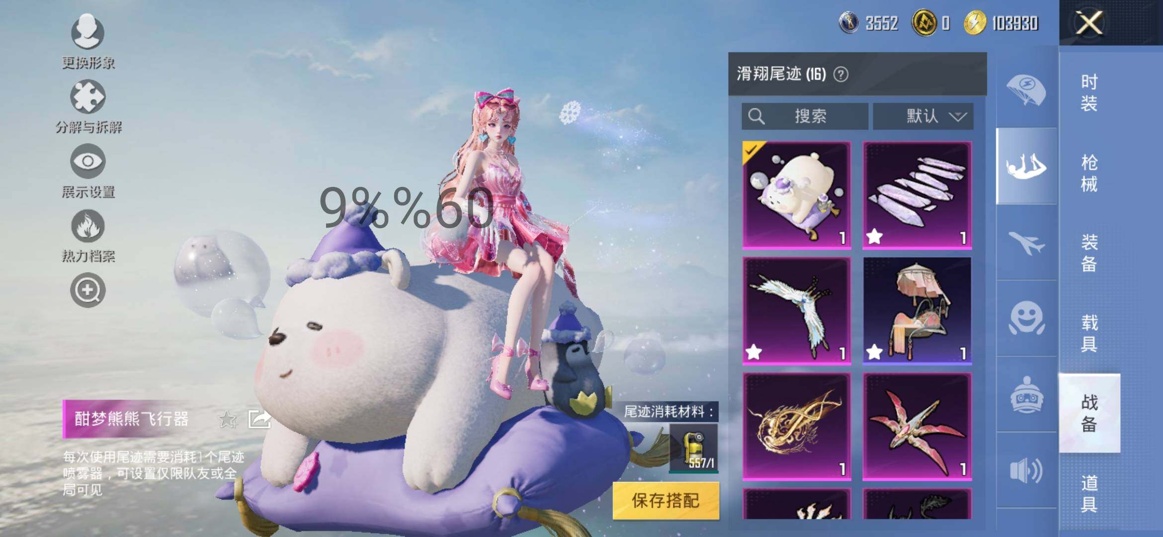 HPYXS3295561和平精英账号详情图25 HPYXS3295561和平精英账号详情图25