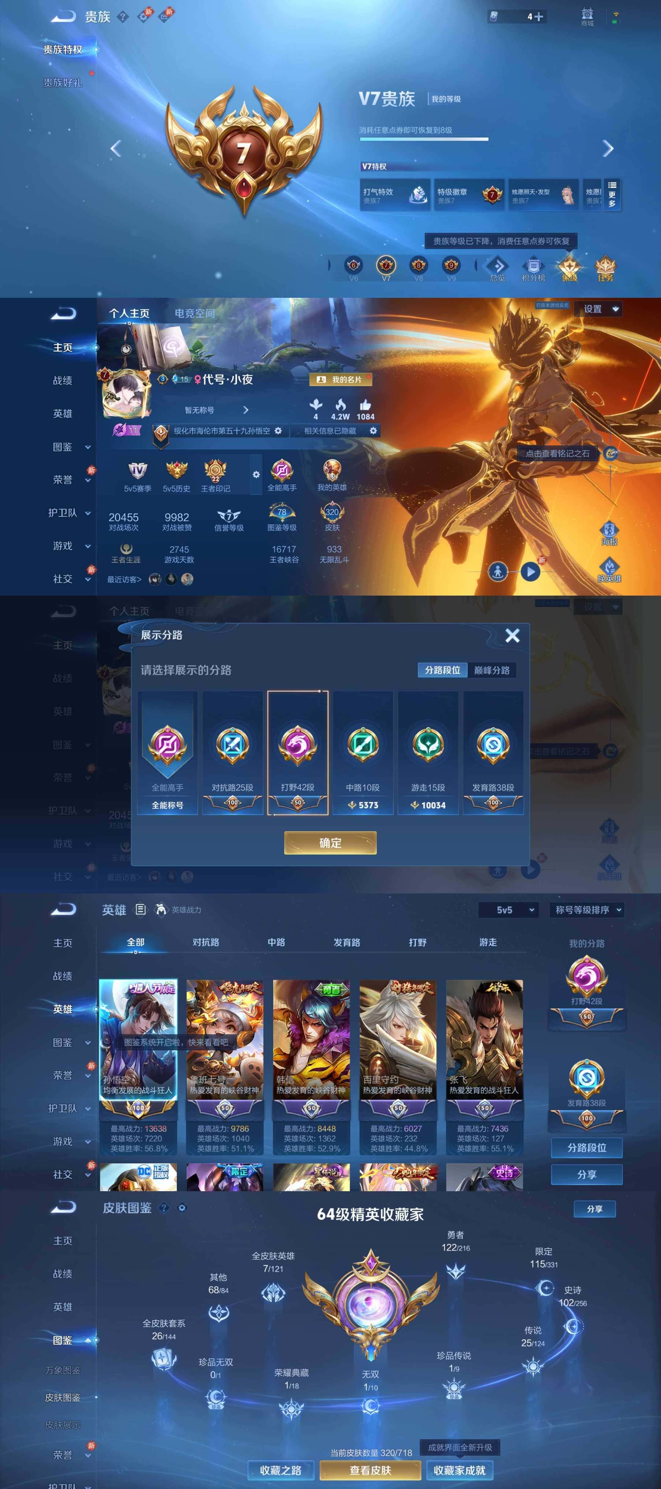 WZYXS3208517王者荣耀账号详情图2 WZYXS3208517王者荣耀账号详情图2