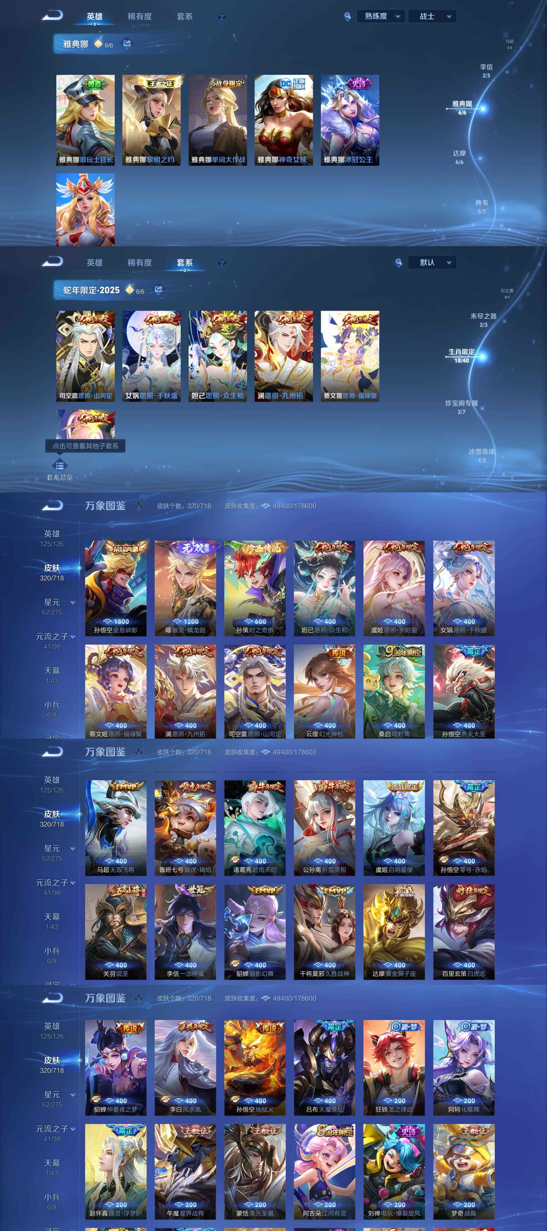WZYXS3208517王者荣耀账号详情图3 WZYXS3208517王者荣耀账号详情图3