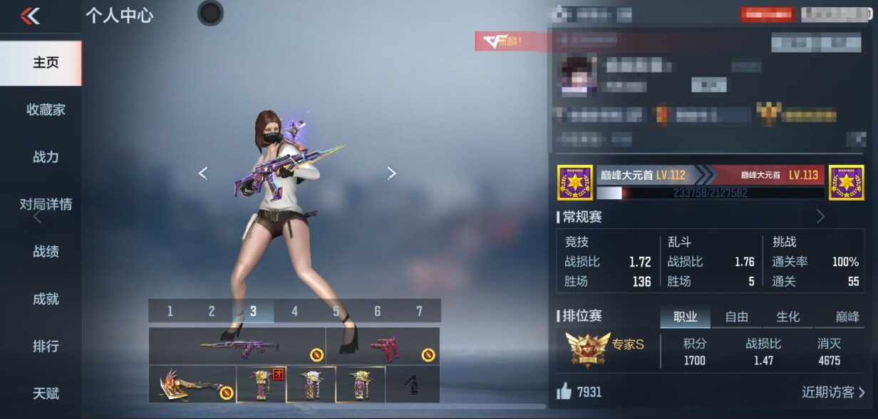 CFMEY340869枪战王者账号详情图4 CFMEY340869枪战王者账号详情图4