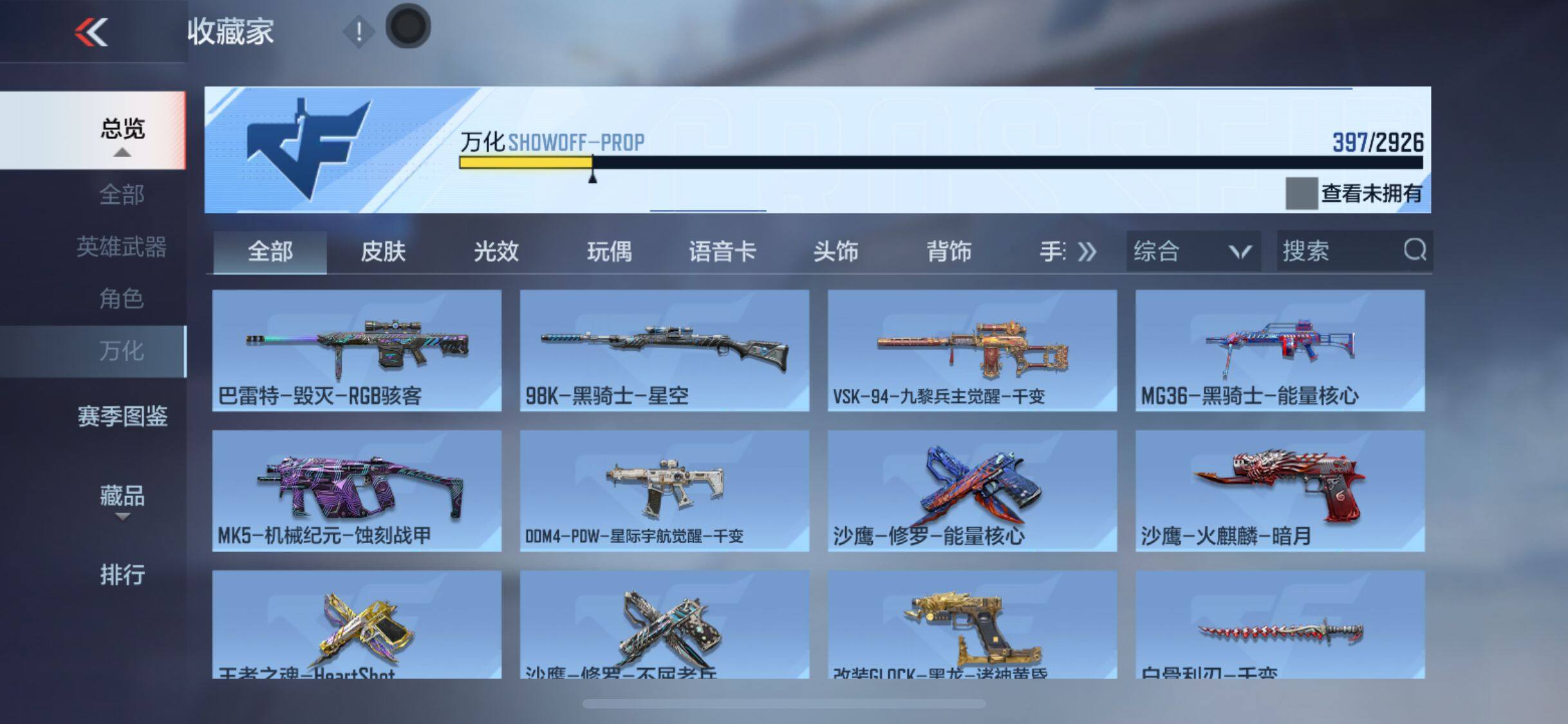 CFMEY340869枪战王者账号详情图11 CFMEY340869枪战王者账号详情图11
