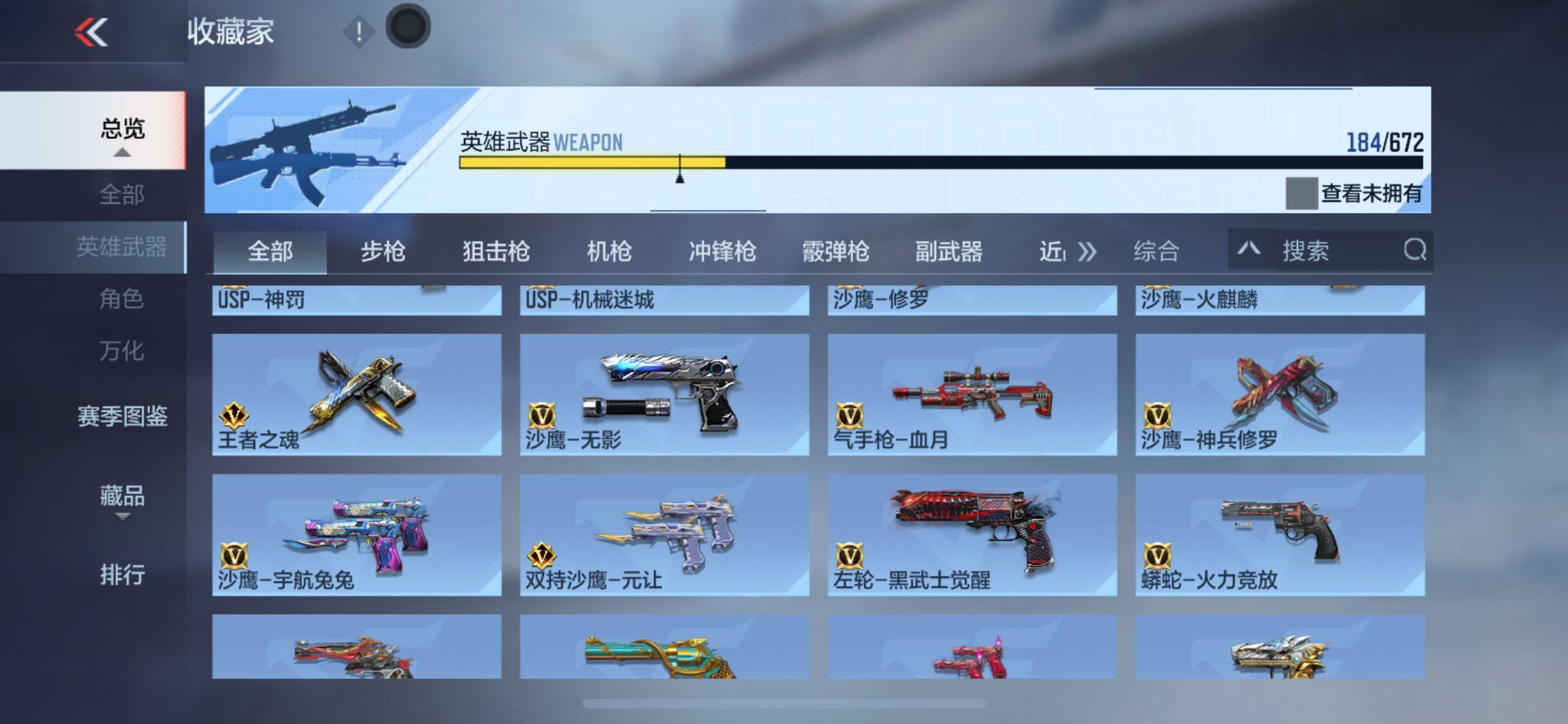 CFMEY340869枪战王者账号详情图16 CFMEY340869枪战王者账号详情图16
