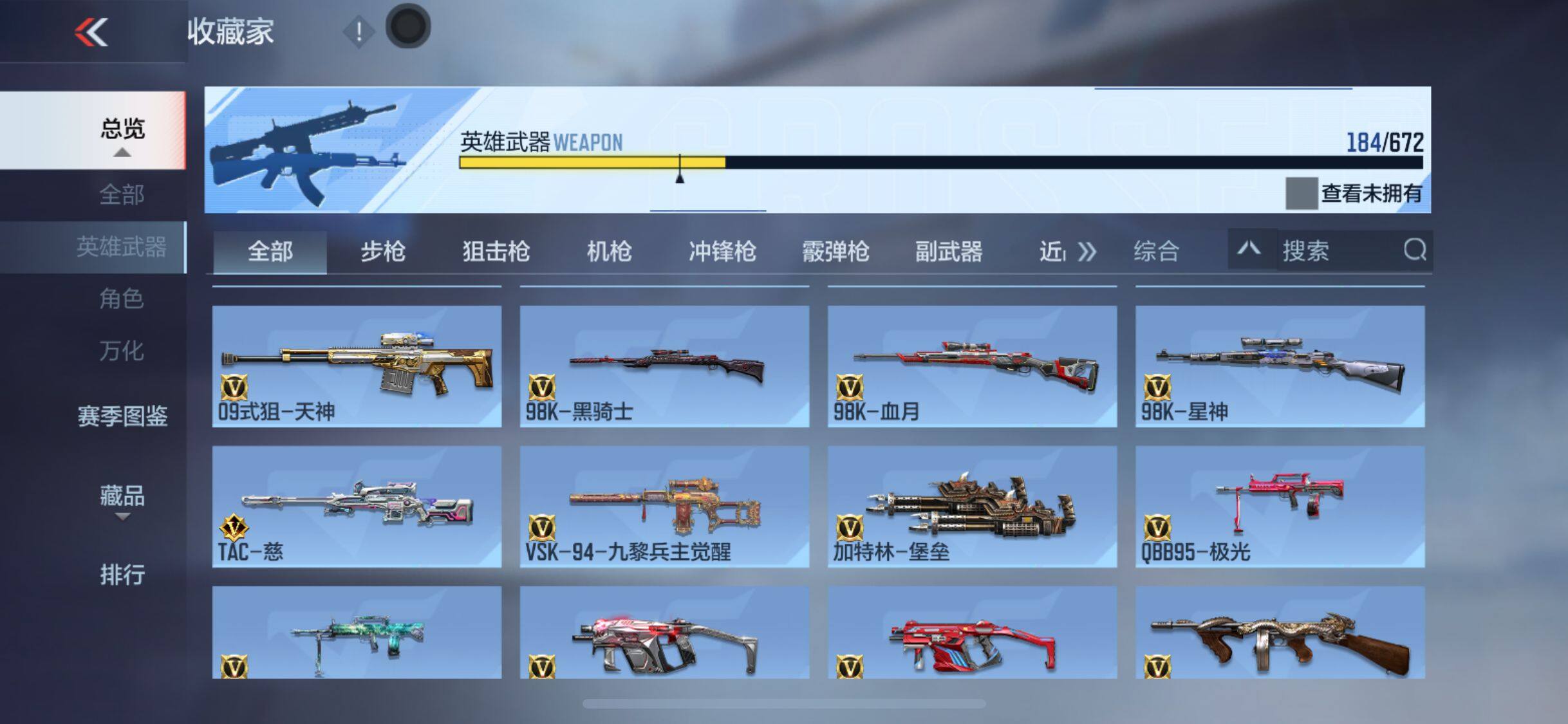 CFMEY340869枪战王者账号详情图18 CFMEY340869枪战王者账号详情图18