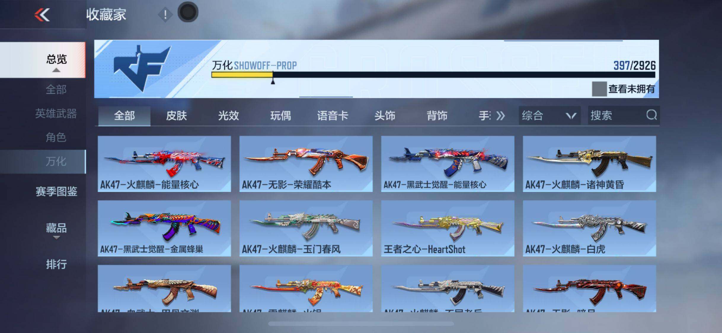CFMEY340869枪战王者账号详情图20 CFMEY340869枪战王者账号详情图20